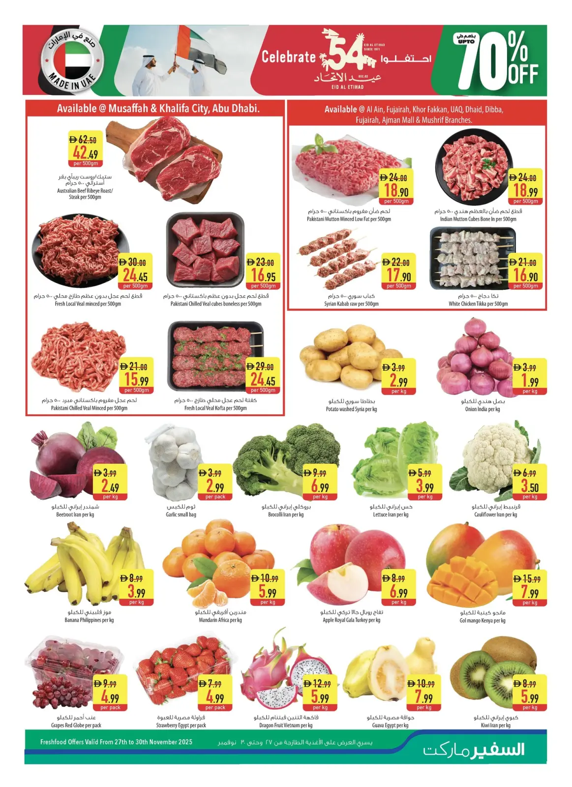 Página 29 en Ofertas de Eid Al Etihad en Safeer Emiratos Árabes Unidos