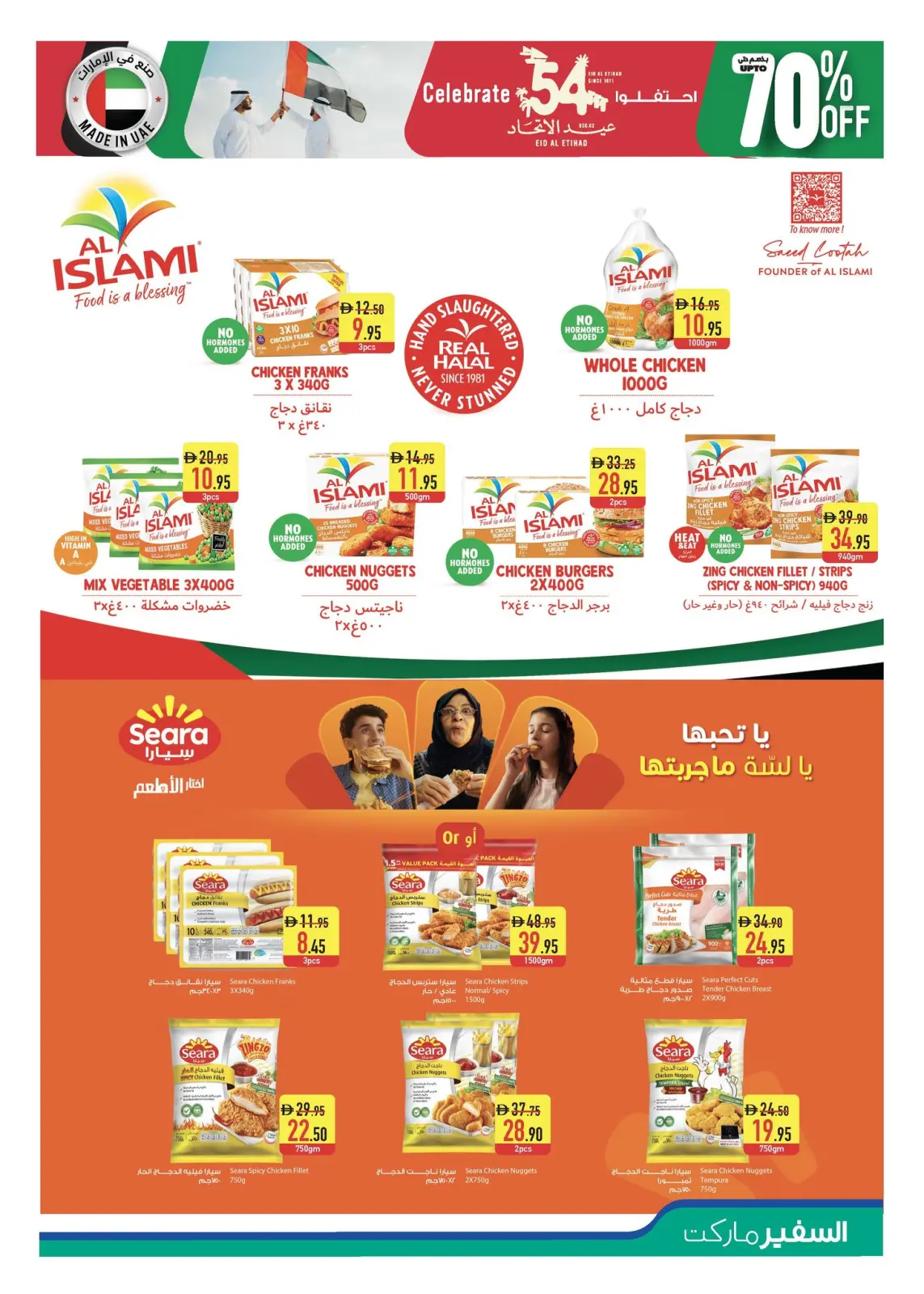 Página 27 en Ofertas de Eid Al Etihad en Safeer Emiratos Árabes Unidos