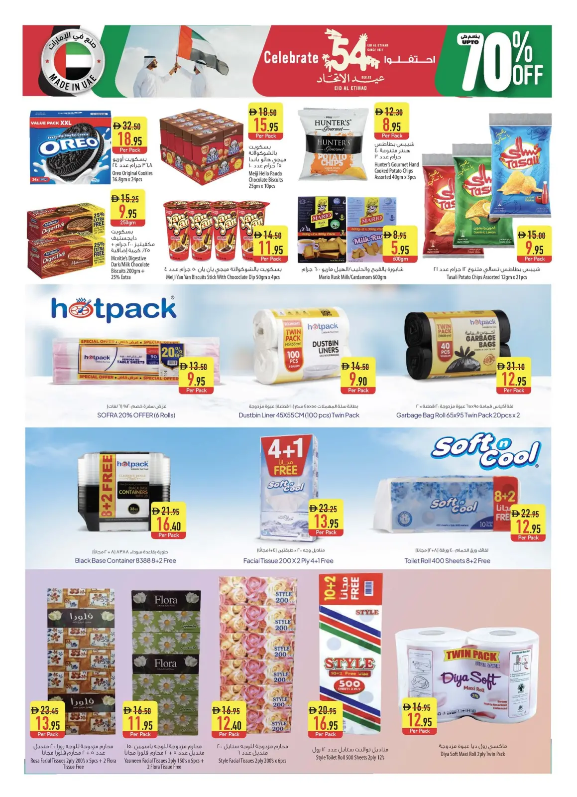 Página 21 en Ofertas de Eid Al Etihad en Safeer Emiratos Árabes Unidos