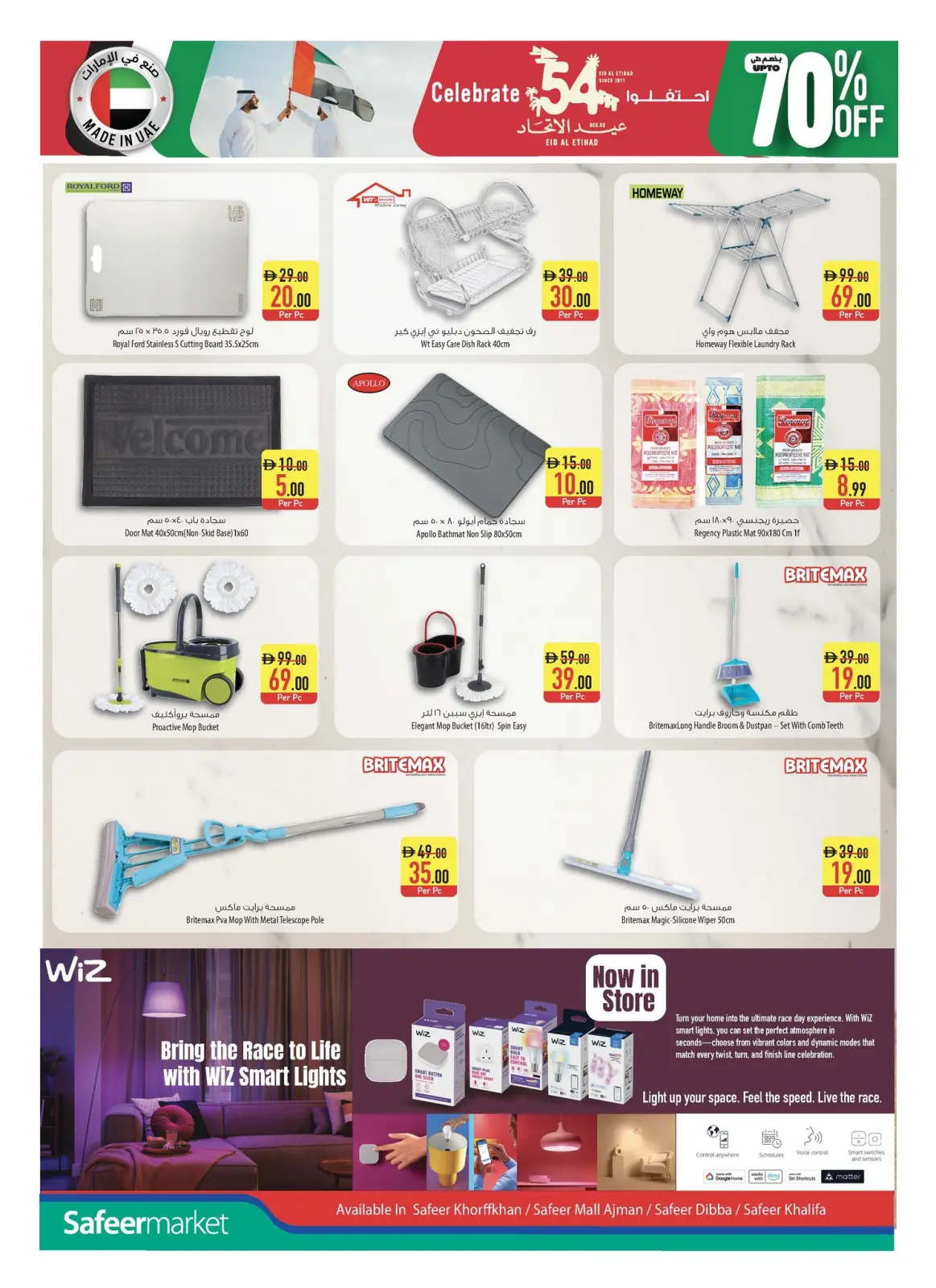 Página 8 en Ofertas de Eid Al Etihad en Safeer Emiratos Árabes Unidos