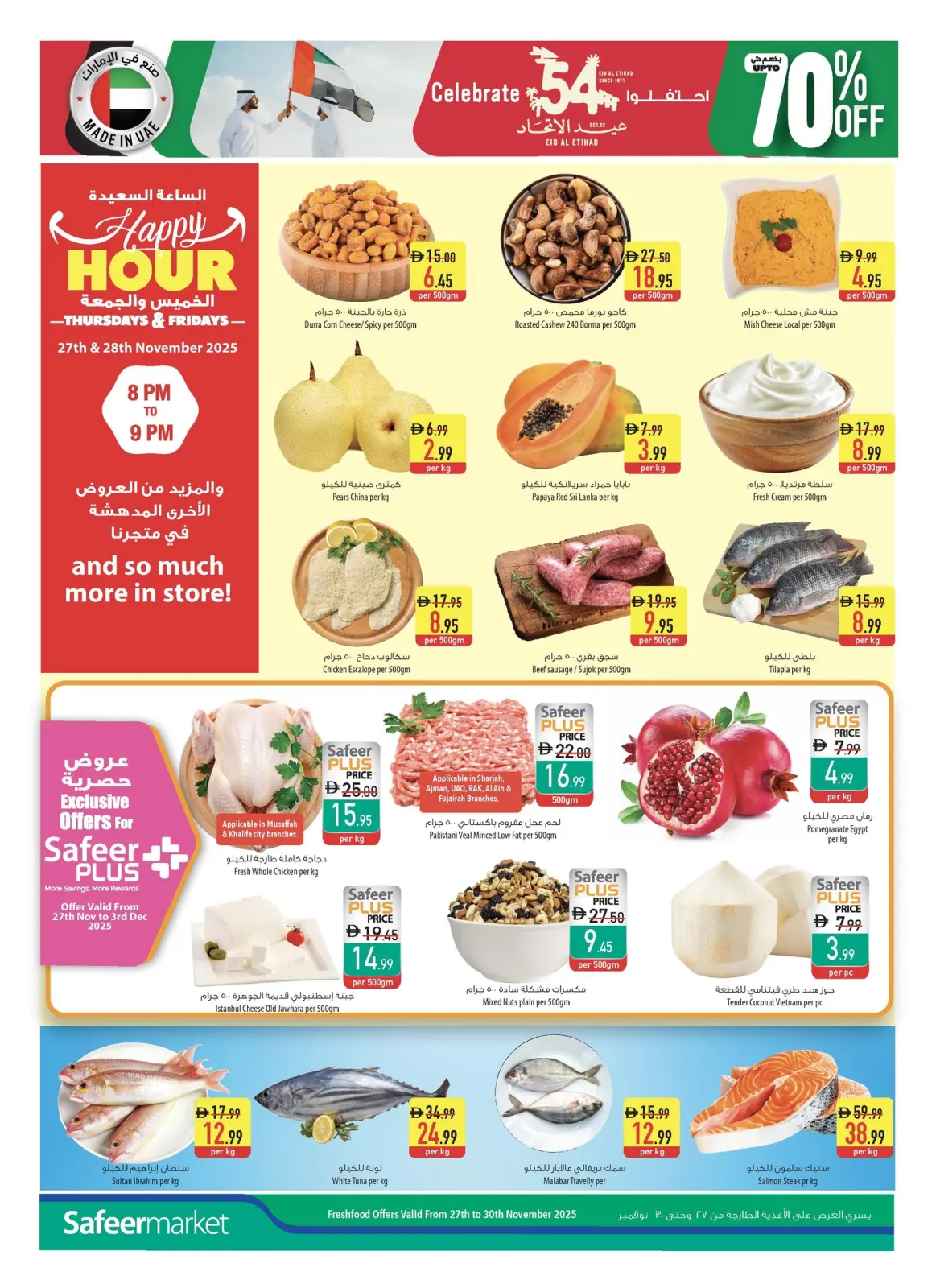 Página 30 en Ofertas de Eid Al Etihad en Safeer Emiratos Árabes Unidos