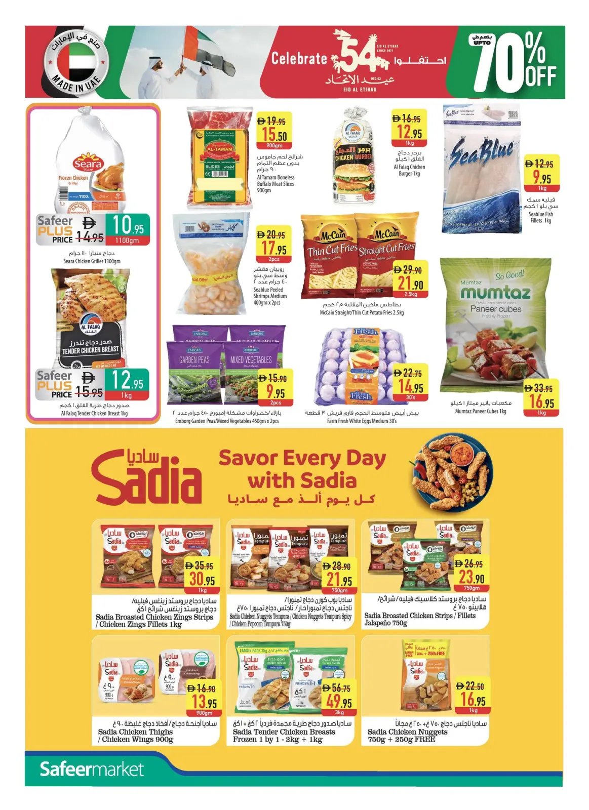 Página 26 en Ofertas de Eid Al Etihad en Safeer Emiratos Árabes Unidos