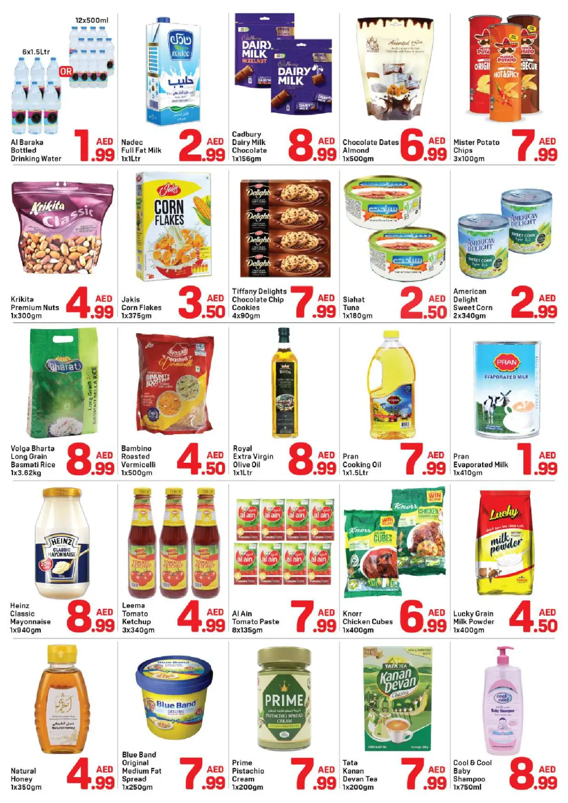 صفحة 2 ضمن عروض اليوم الوطنى في دي تو دي الإمارات