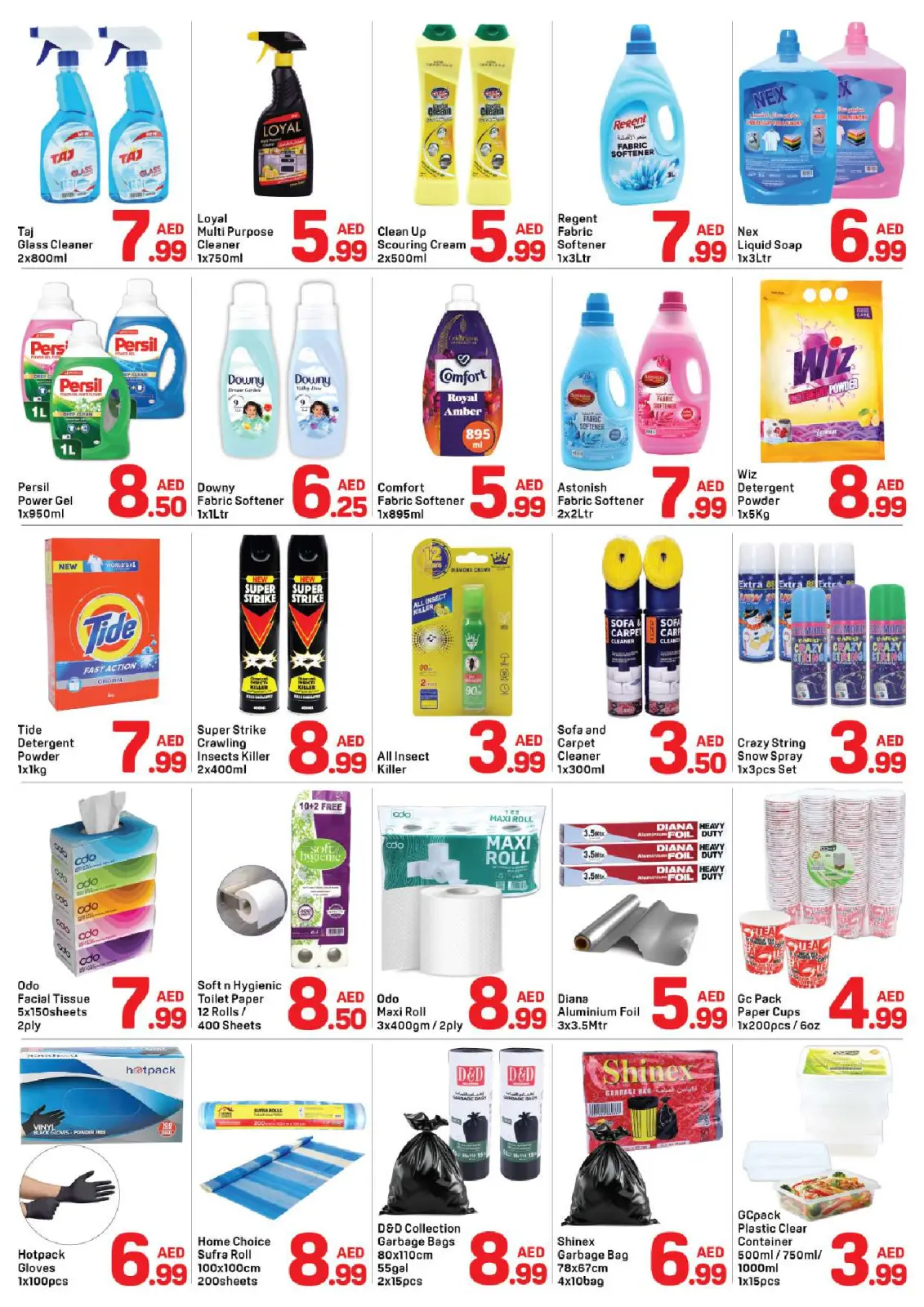 صفحة 4 ضمن عروض اليوم الوطنى في دي تو دي الإمارات