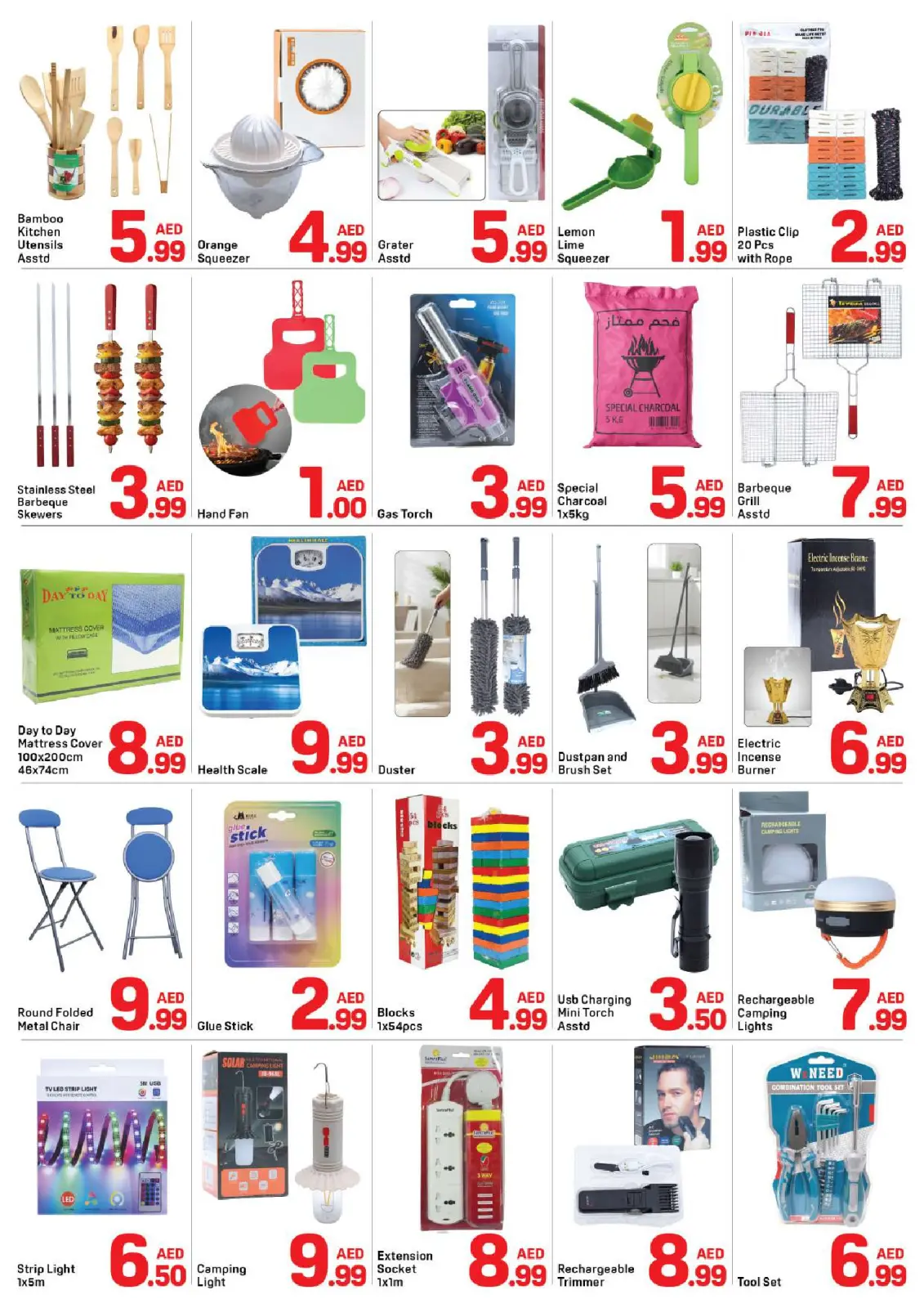 صفحة 5 ضمن عروض اليوم الوطنى في دي تو دي الإمارات