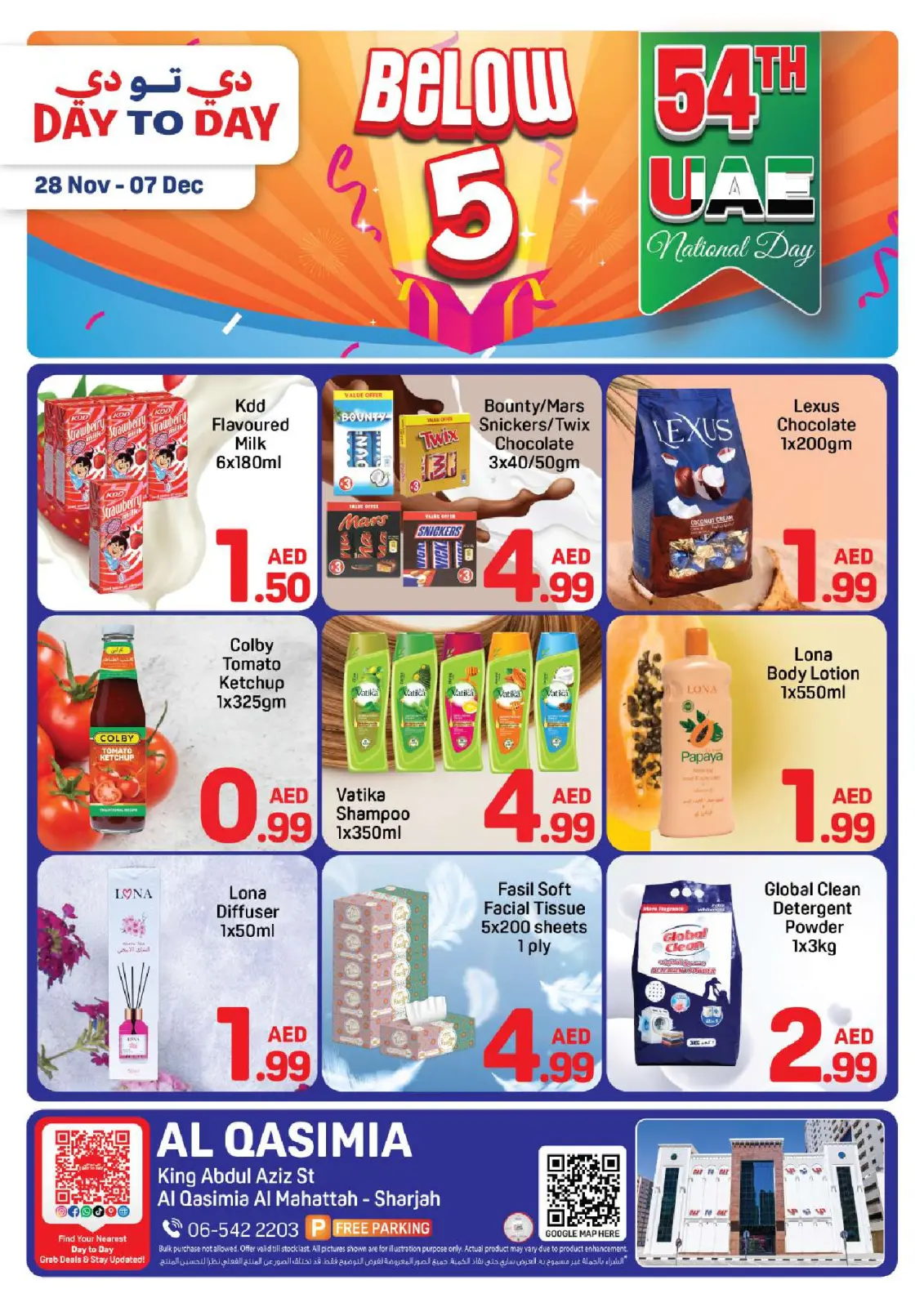 صفحة 1 ضمن عروض أقل من 5 درهم في دي تو دي الإمارات