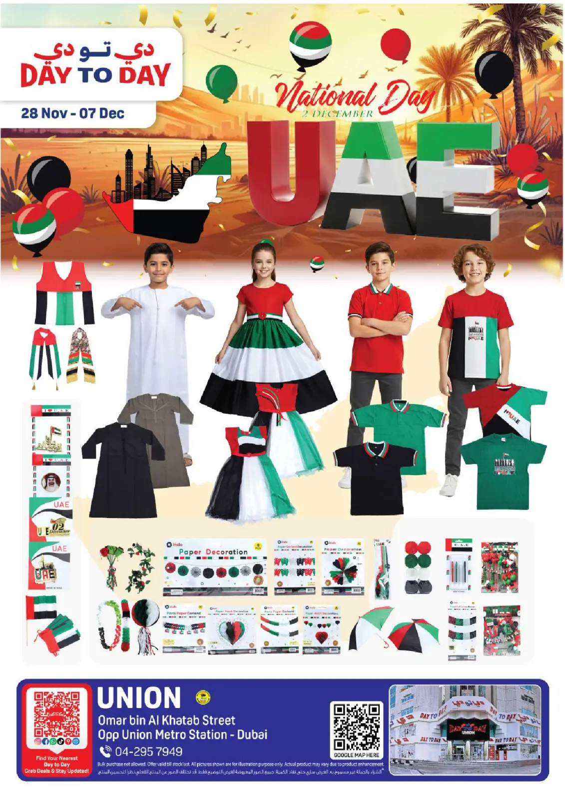 Page 1 dans Offres Eid Al Etihad chez Day to Day Émirats arabes unis