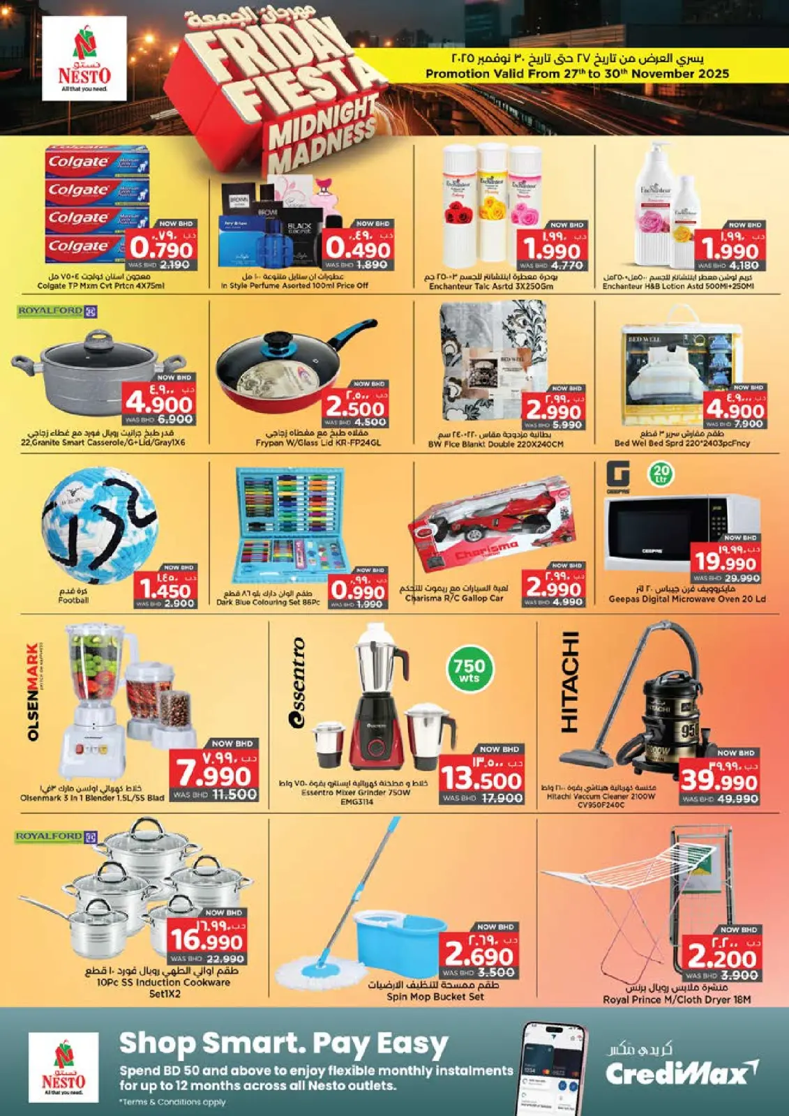 صفحة 7 ضمن عروض مهرجان الجمعة في نستو البحرين