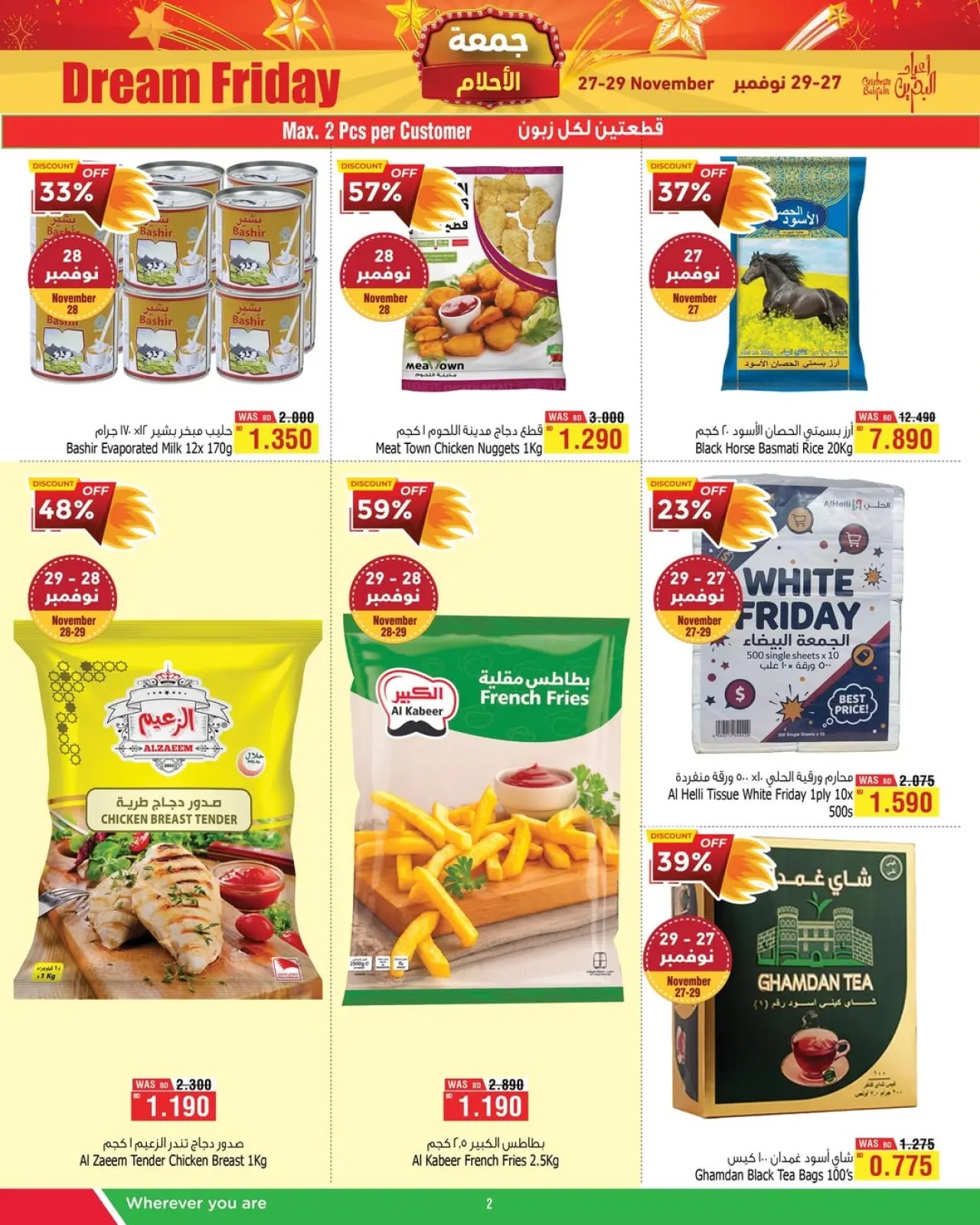 Página 2 en Viernes de sueños en Al Helli Bahréin