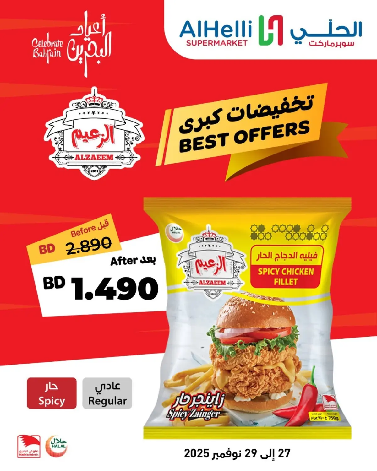 Offres Al Helli Bahrein de 27 à 29 novembre 2025 Gros rabais - Page 4