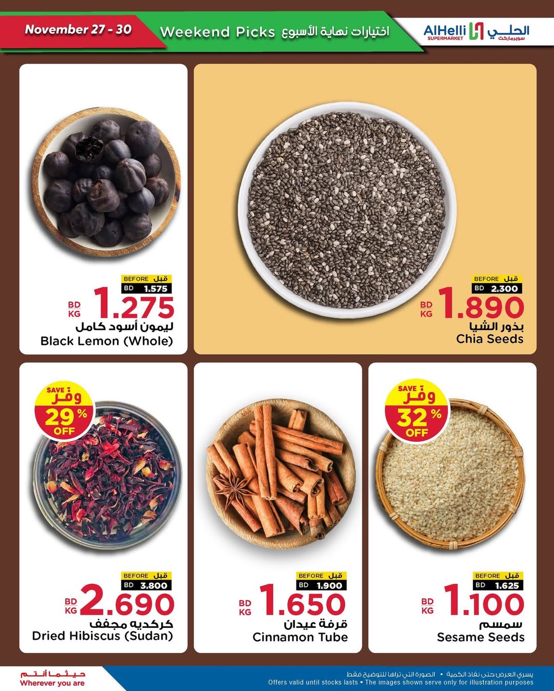 Ofertas de Al Helli Bahréin de 27 a 30 noviembre 2025 Ofertas de prueba de fin de semana