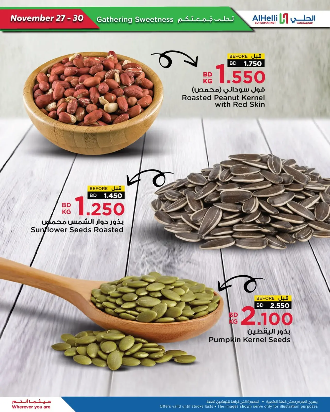 Página 34 en Ofertas de prueba de fin de semana en Al Helli Bahréin