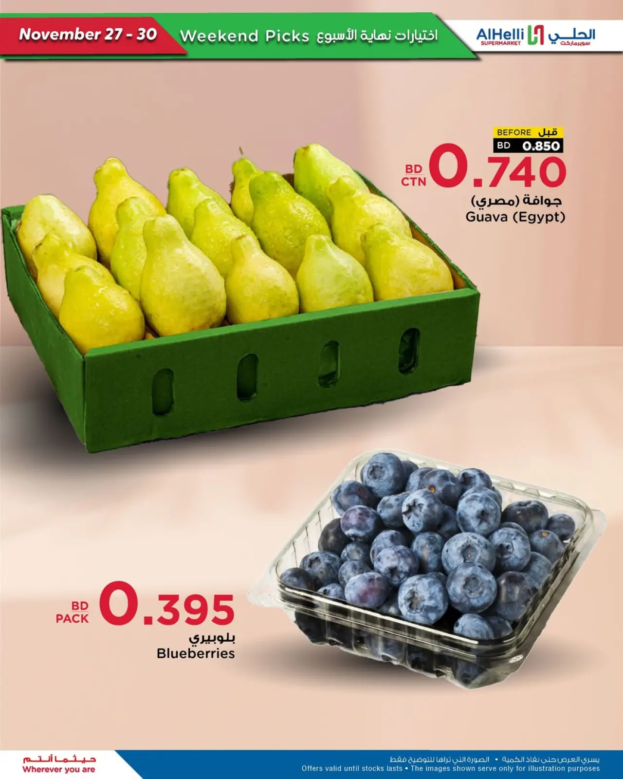 Página 15 en Ofertas de prueba de fin de semana en Al Helli Bahréin