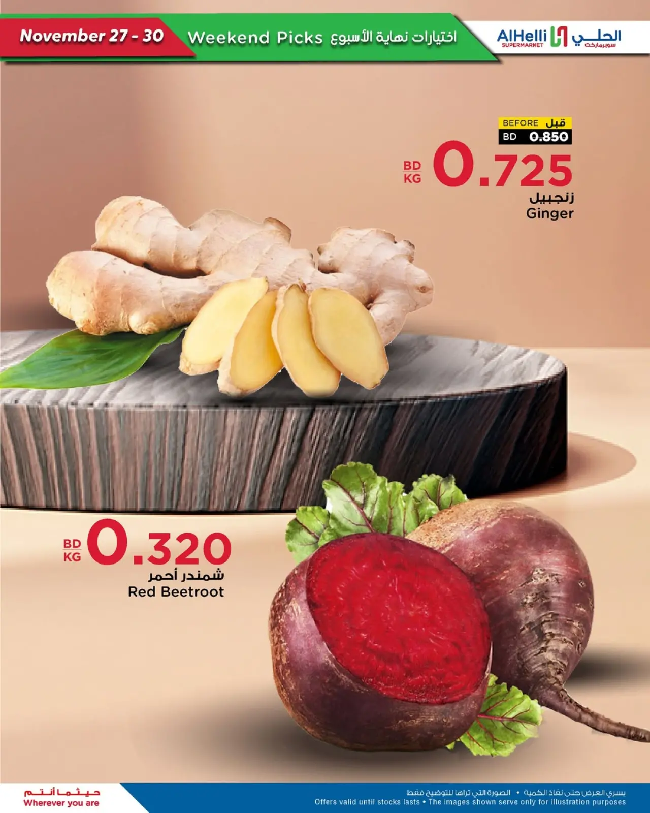 Página 19 en Ofertas de prueba de fin de semana en Al Helli Bahréin