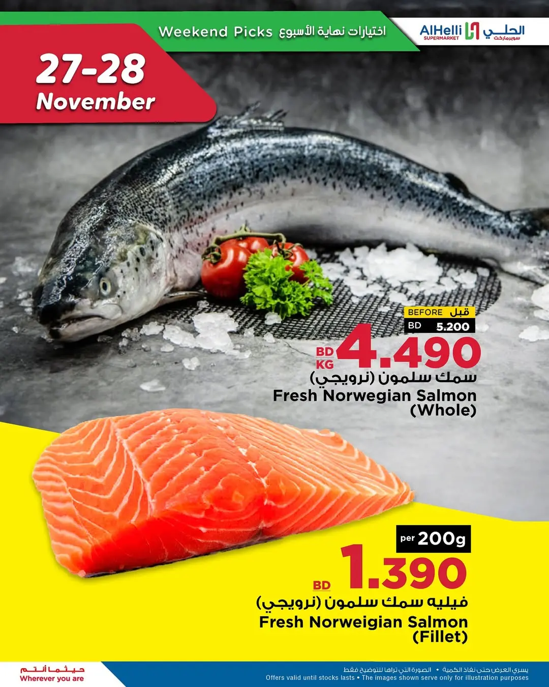 Ofertas de Al Helli Bahréin de 27 a 30 noviembre 2025 Ofertas de prueba de fin de semana