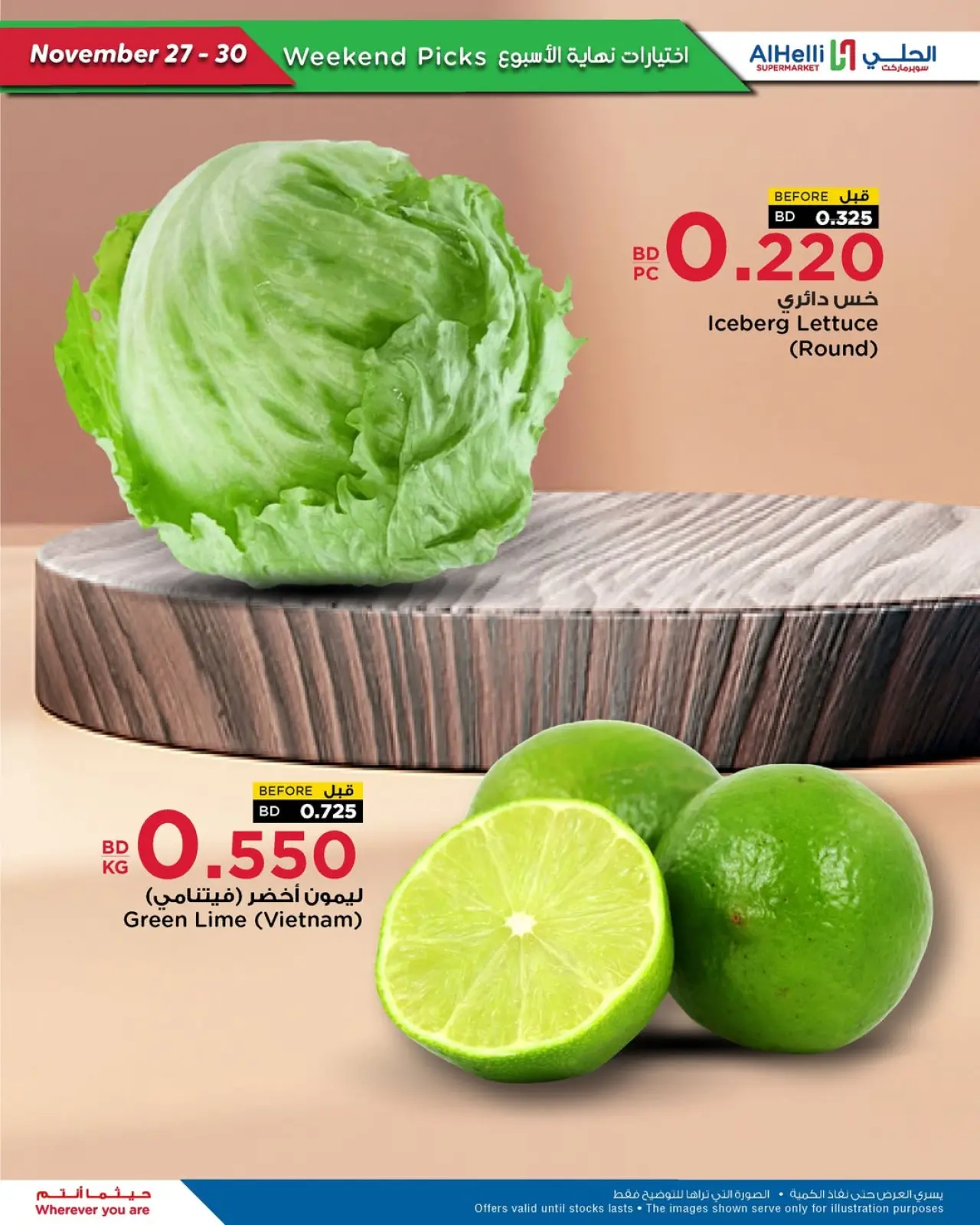 Página 21 en Ofertas de prueba de fin de semana en Al Helli Bahréin