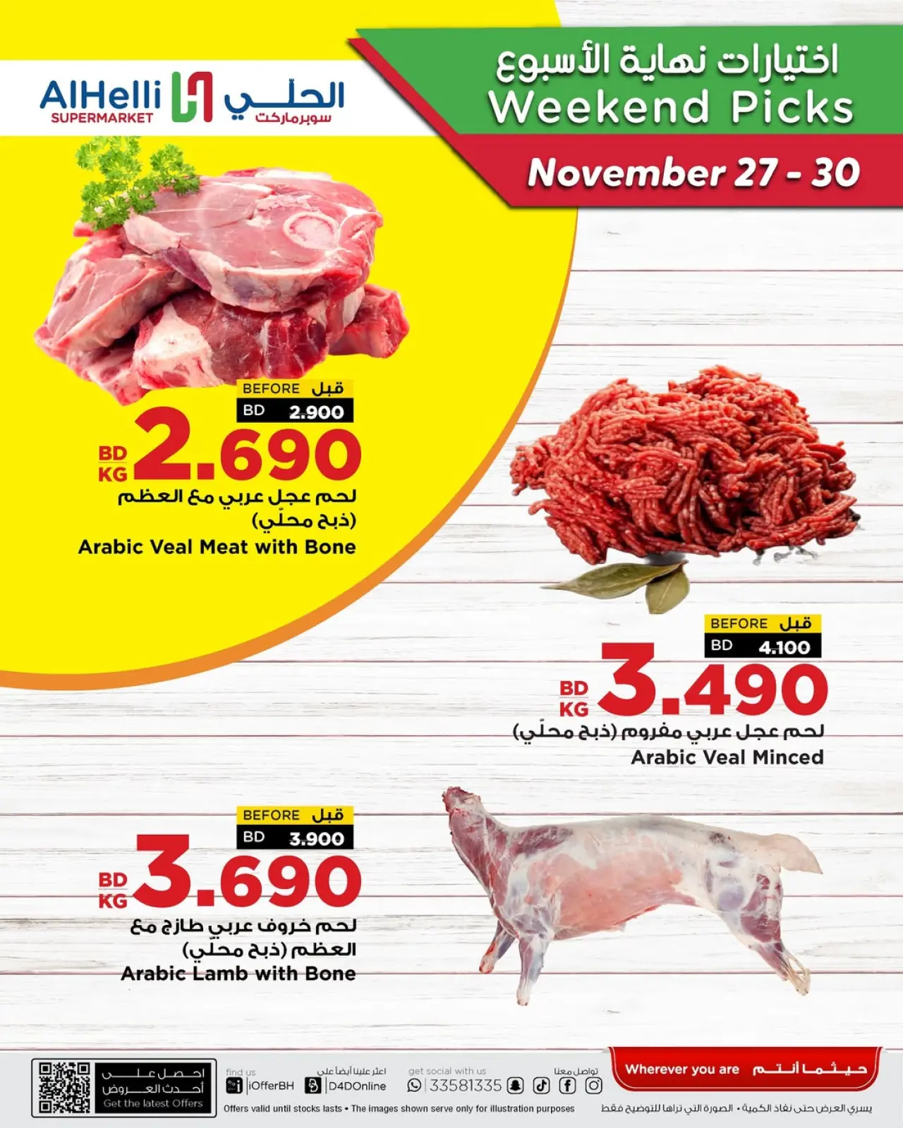 Página 6 en Ofertas de prueba de fin de semana en Al Helli Bahréin