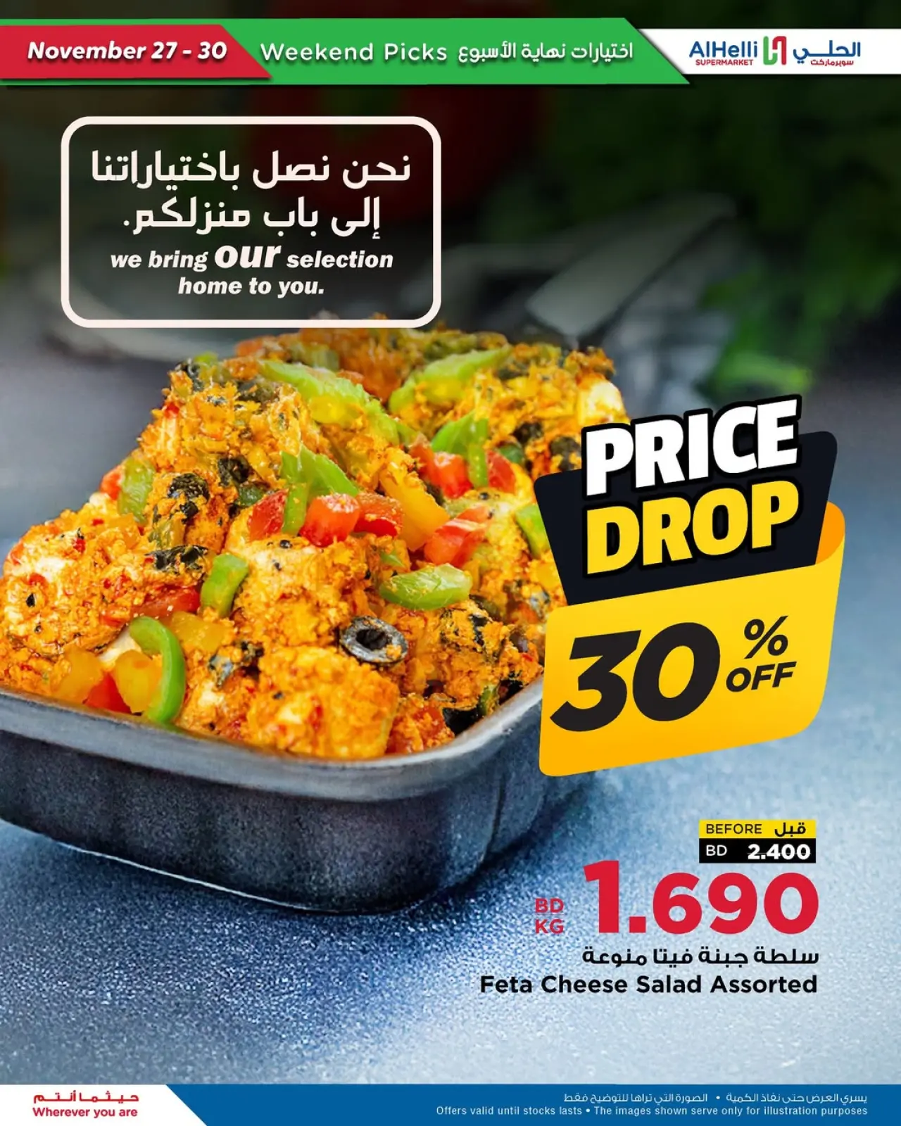 Página 31 en Ofertas de prueba de fin de semana en Al Helli Bahréin