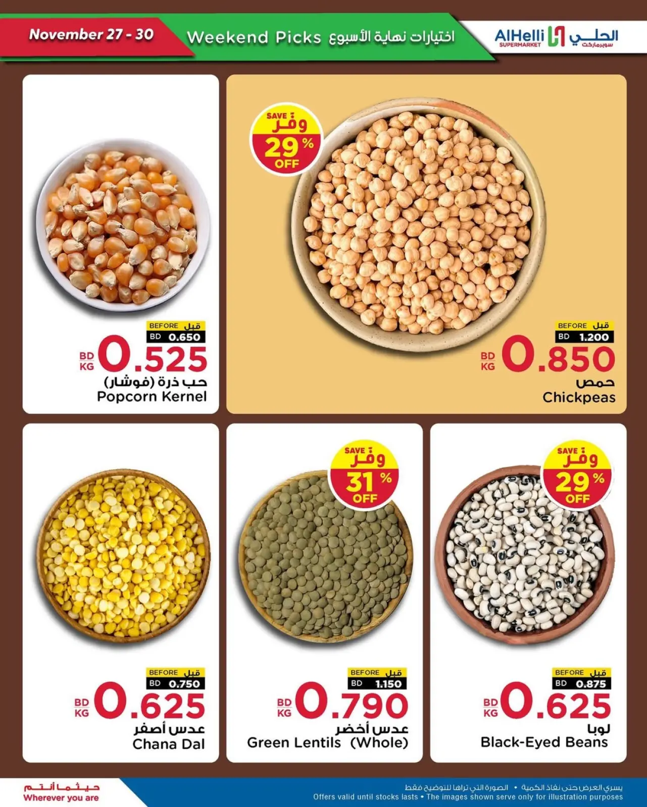 Página 45 en Ofertas de prueba de fin de semana en Al Helli Bahréin