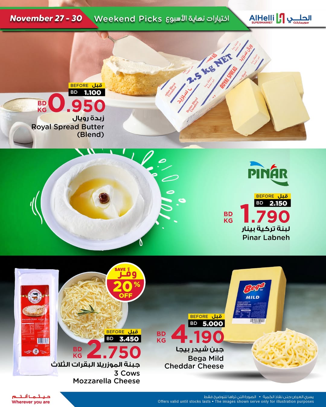 Ofertas de Al Helli Bahréin de 27 a 30 noviembre 2025 Ofertas de prueba de fin de semana