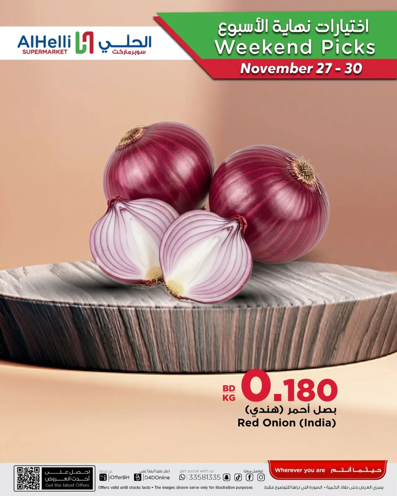 Página 26 en Ofertas de prueba de fin de semana en Al Helli Bahréin