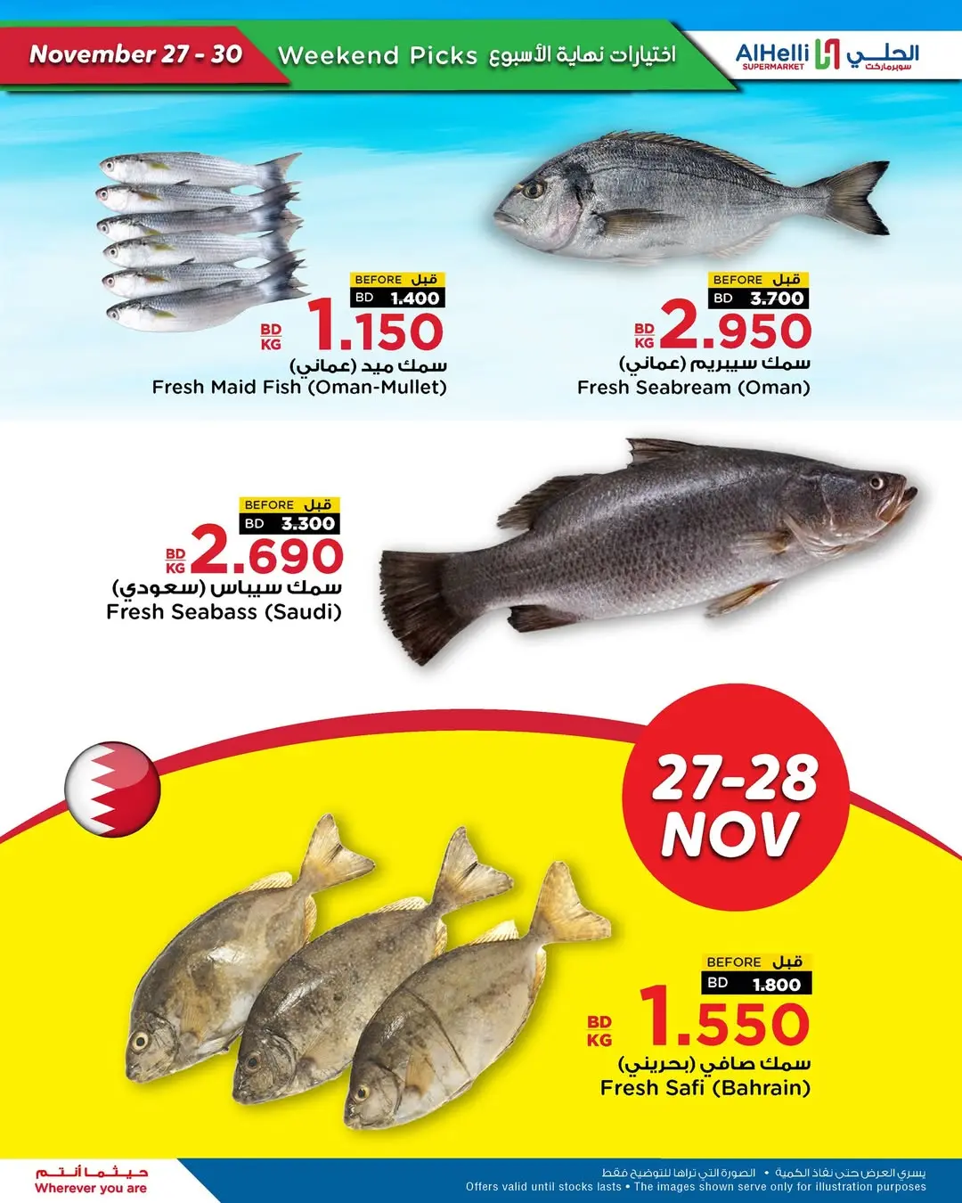 Ofertas de Al Helli Bahréin de 27 a 30 noviembre 2025 Ofertas de prueba de fin de semana