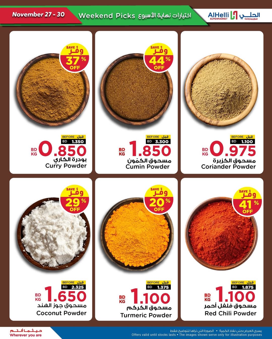 Ofertas de Al Helli Bahréin de 27 a 30 noviembre 2025 Ofertas de prueba de fin de semana