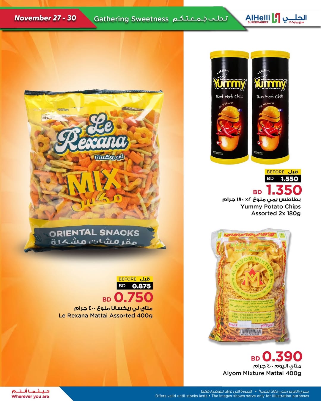 Ofertas de Al Helli Bahréin de 27 a 30 noviembre 2025 Ofertas de prueba de fin de semana