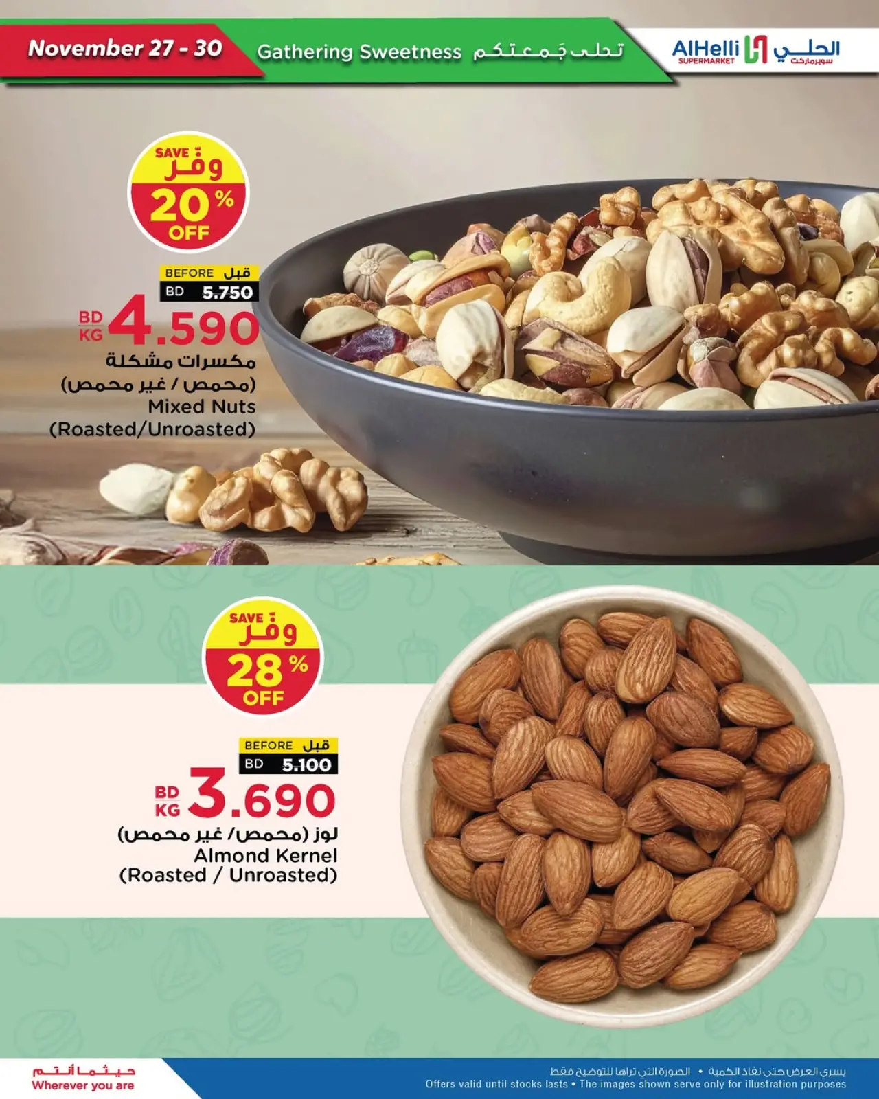 Página 35 en Ofertas de prueba de fin de semana en Al Helli Bahréin