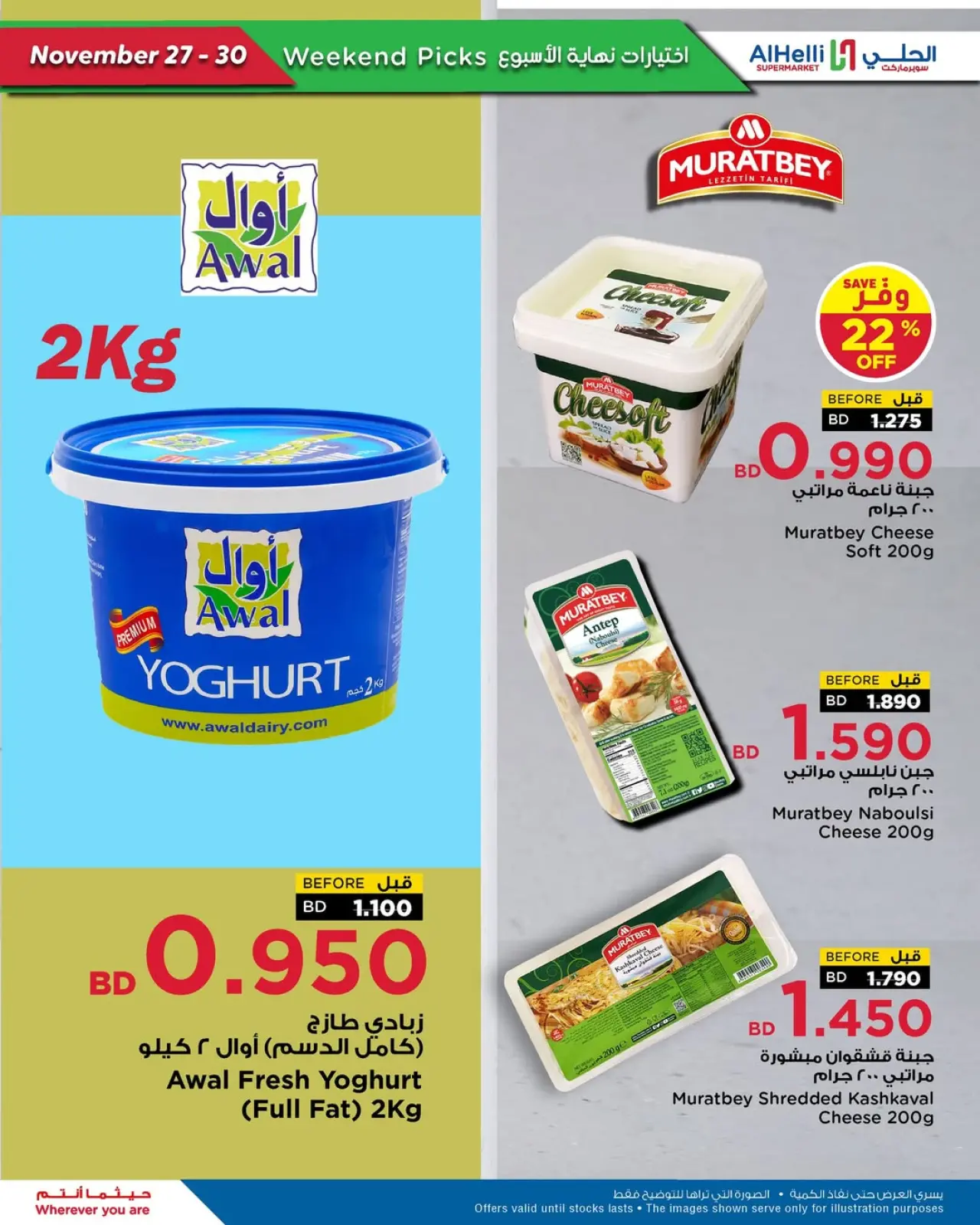 Página 28 en Ofertas de prueba de fin de semana en Al Helli Bahréin