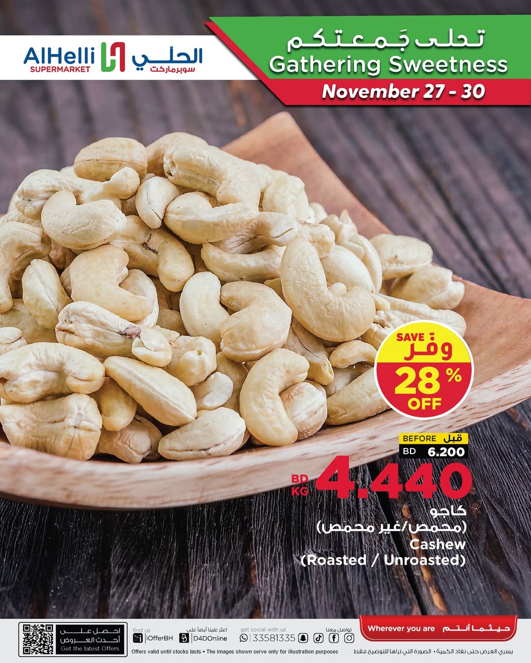 Ofertas de Al Helli Bahréin de 27 a 30 noviembre 2025 Ofertas de prueba de fin de semana