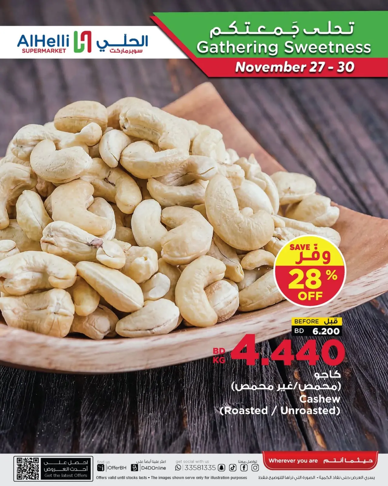 Página 36 en Ofertas de prueba de fin de semana en Al Helli Bahréin