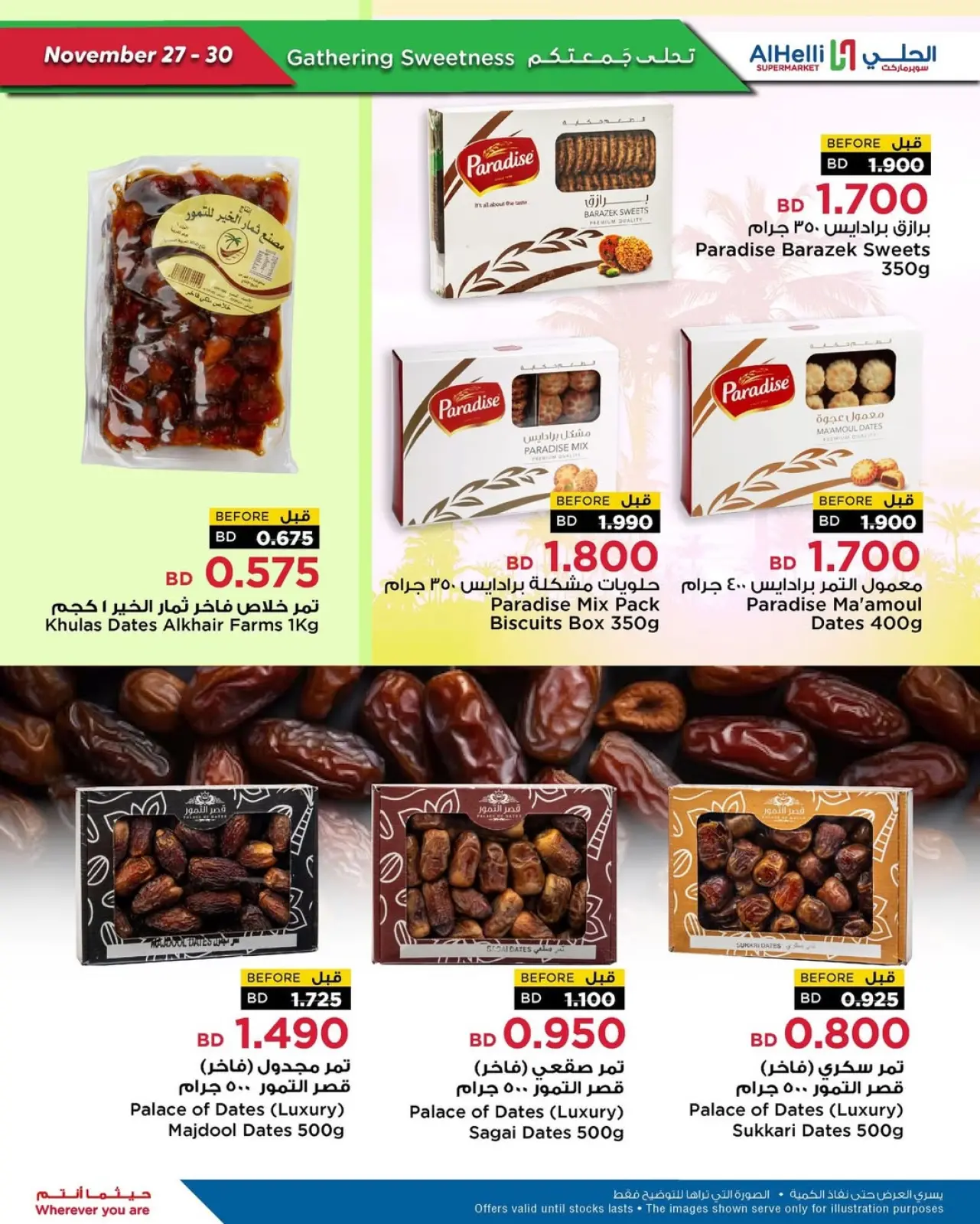 Página 41 en Ofertas de prueba de fin de semana en Al Helli Bahréin