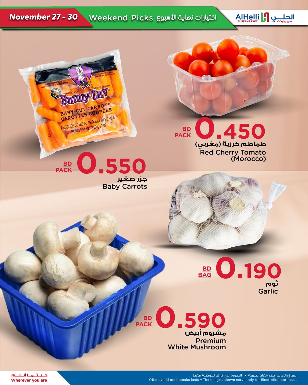 Ofertas de Al Helli Bahréin de 27 a 30 noviembre 2025 Ofertas de prueba de fin de semana