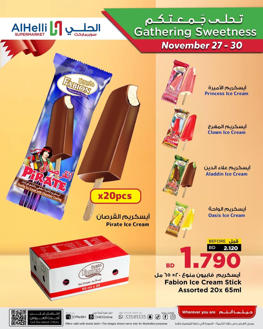 Ofertas de Al Helli Bahréin de 27 a 30 noviembre 2025 Ofertas de prueba de fin de semana