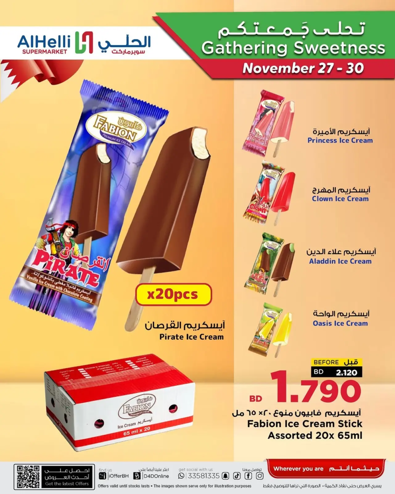 Página 42 en Ofertas de prueba de fin de semana en Al Helli Bahréin