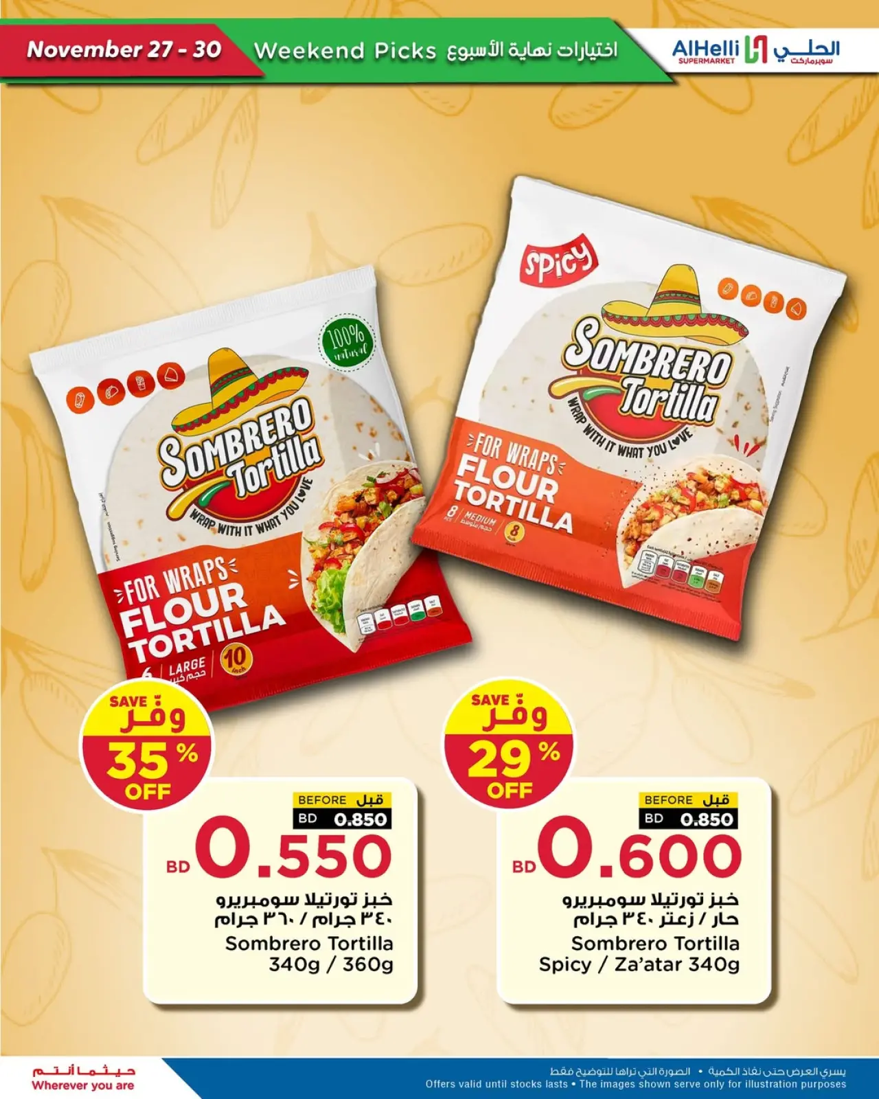 Página 27 en Ofertas de prueba de fin de semana en Al Helli Bahréin