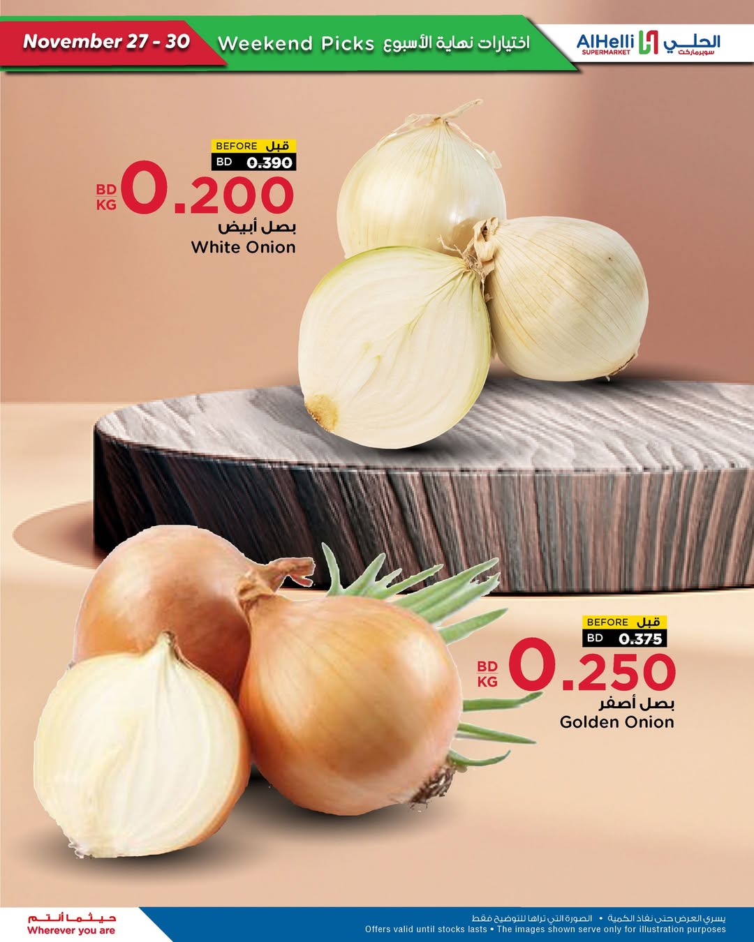 Ofertas de Al Helli Bahréin de 27 a 30 noviembre 2025 Ofertas de prueba de fin de semana