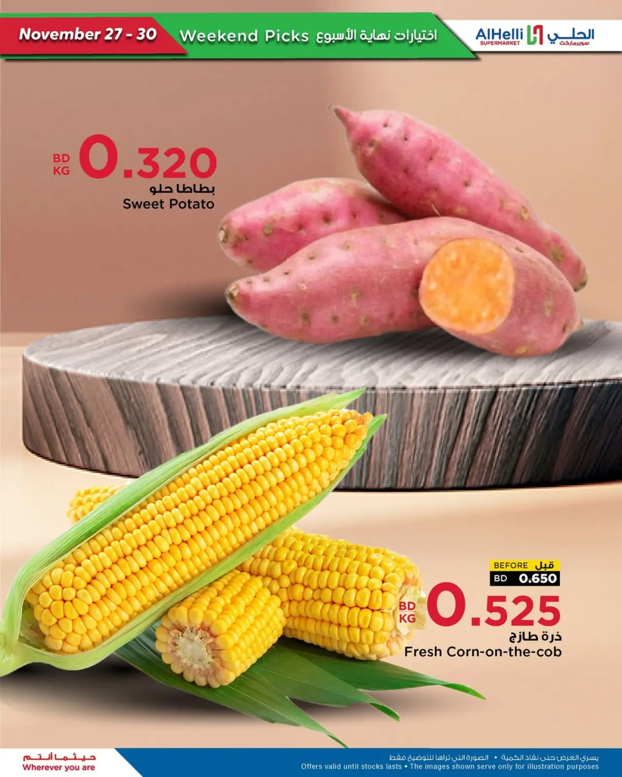 Página 20 en Ofertas de prueba de fin de semana en Al Helli Bahréin