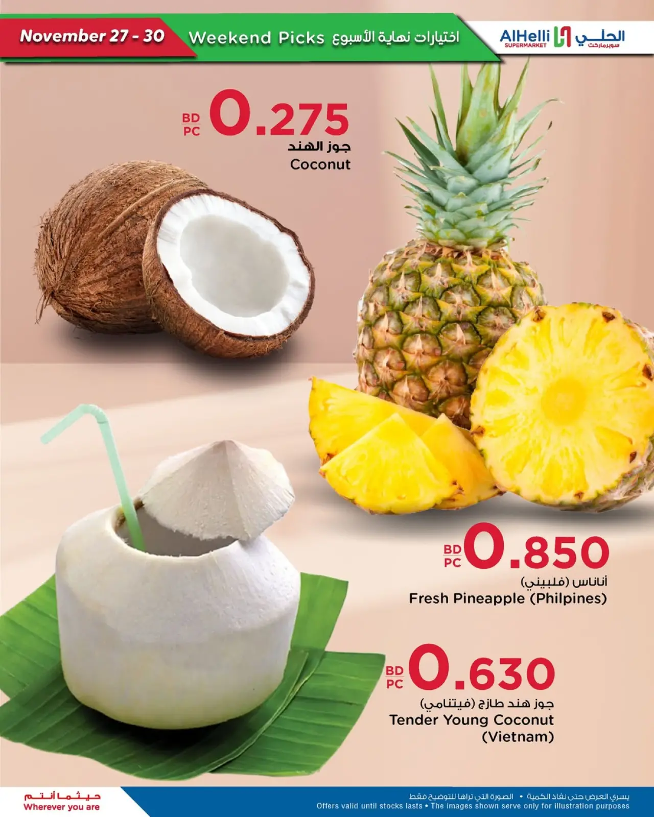 Página 10 en Ofertas de prueba de fin de semana en Al Helli Bahréin