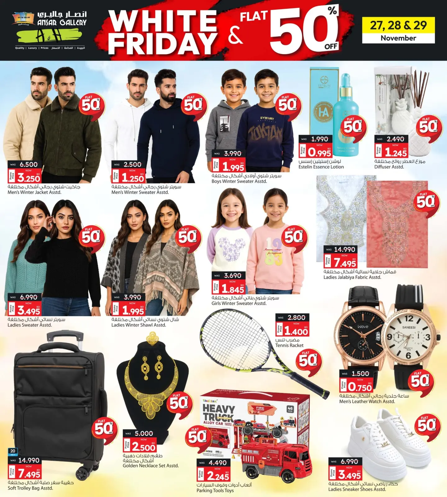 Page 3 in White Friday Deals at Ansar Gallery Bahrain