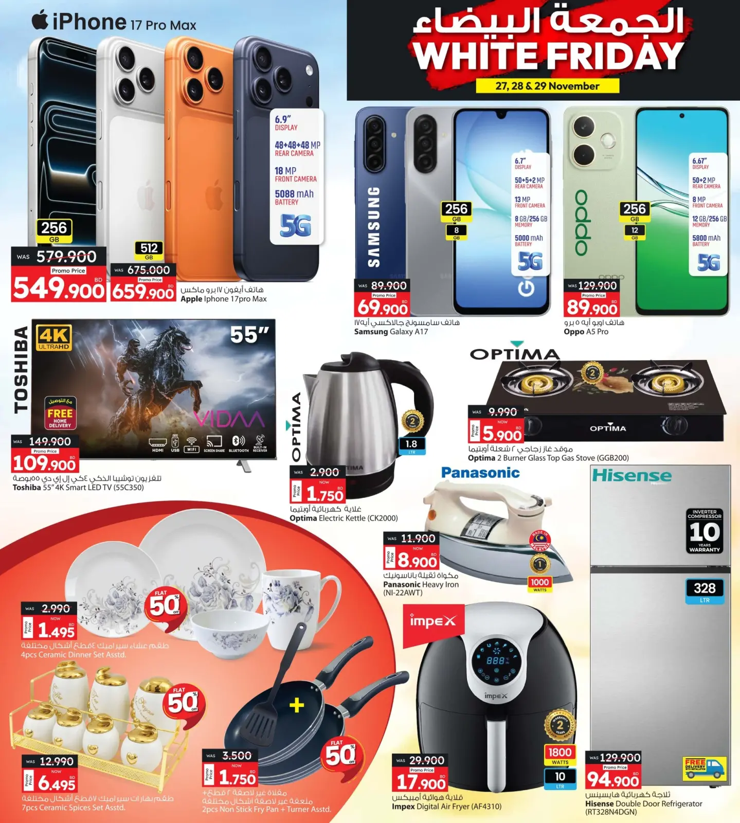Page 5 in White Friday Deals at Ansar Gallery Bahrain