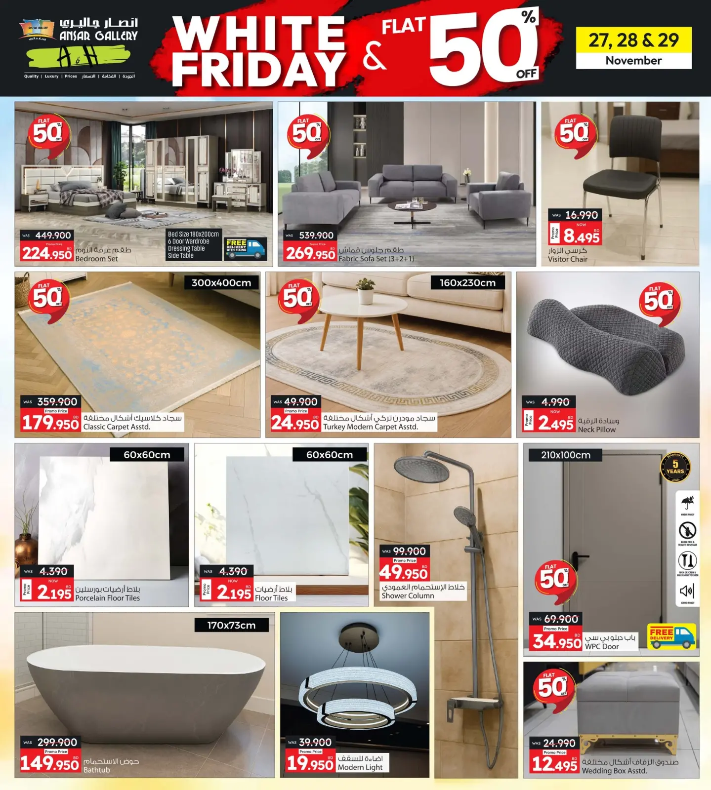 Page 4 in White Friday Deals at Ansar Gallery Bahrain