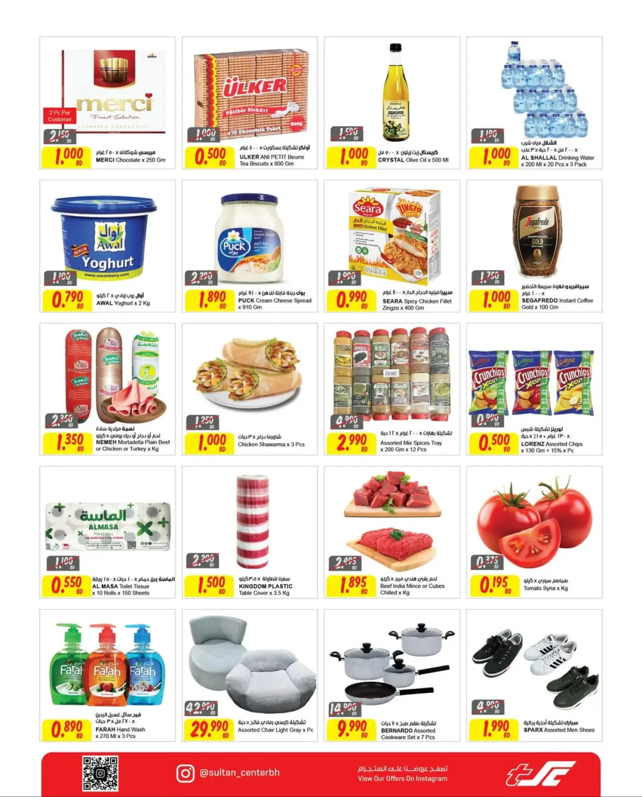 Página 2 en Ofertas del Viernes Blanco en Centro Sultán Bahréin