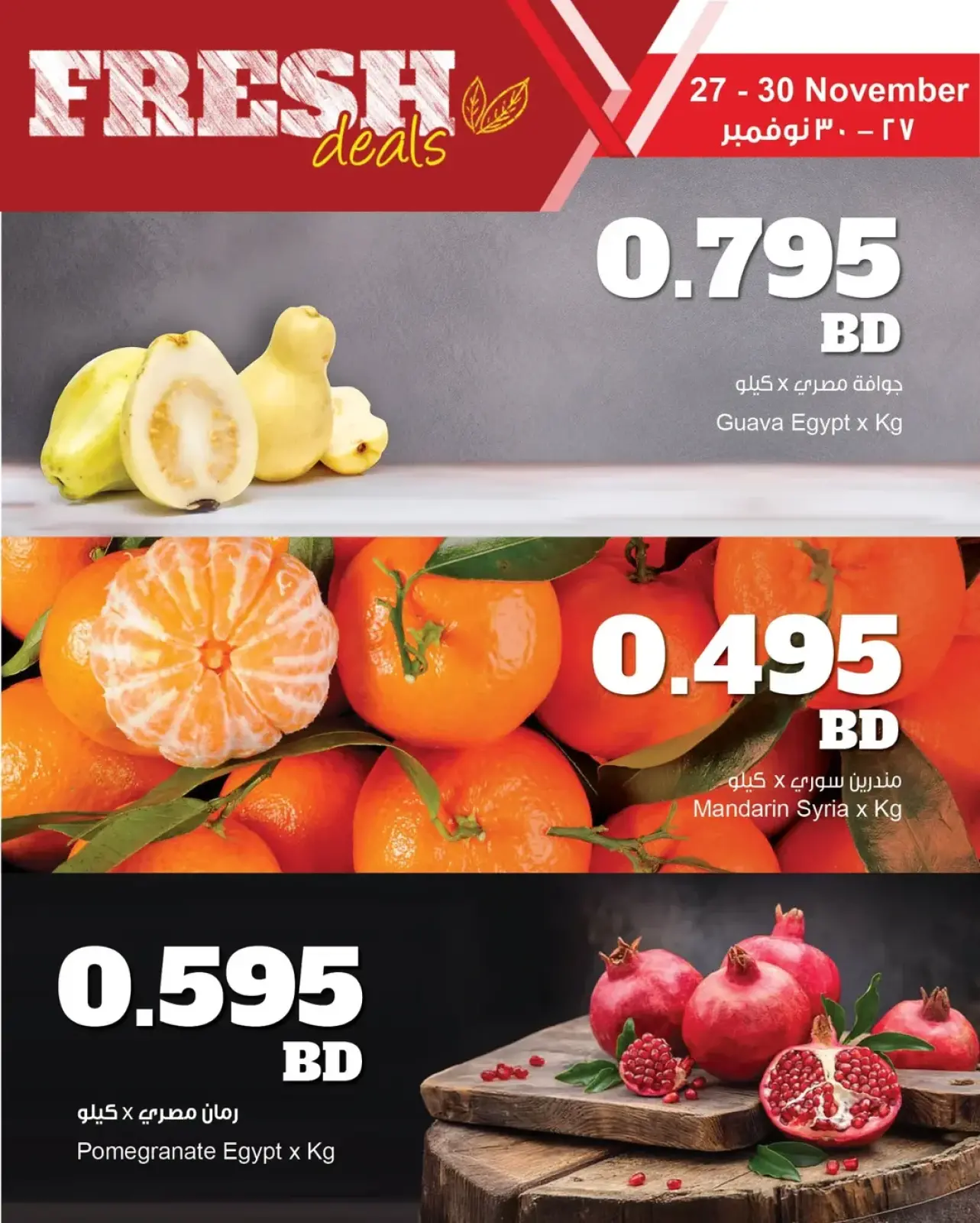 Página 5 en Ofertas frescas en Centro Sultán Bahréin