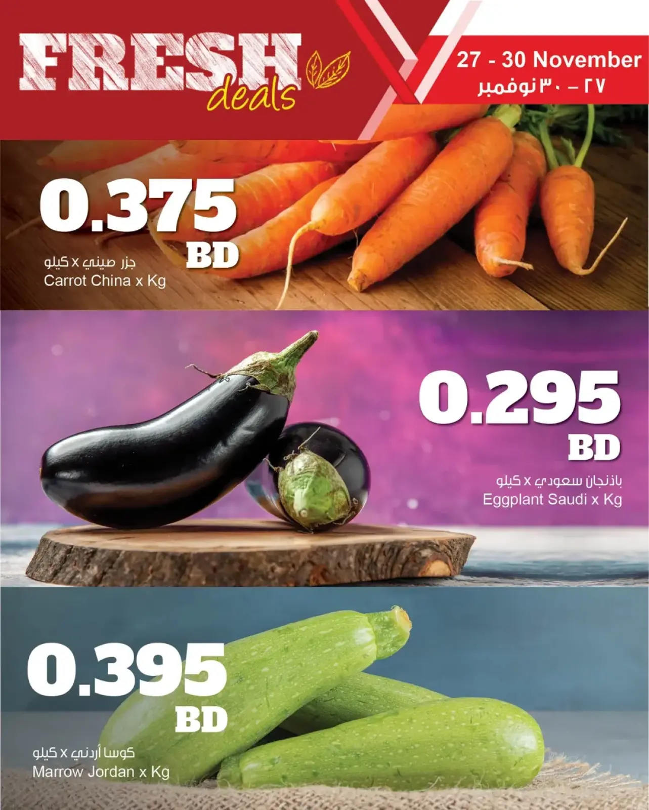 Página 3 en Ofertas frescas en Centro Sultán Bahréin