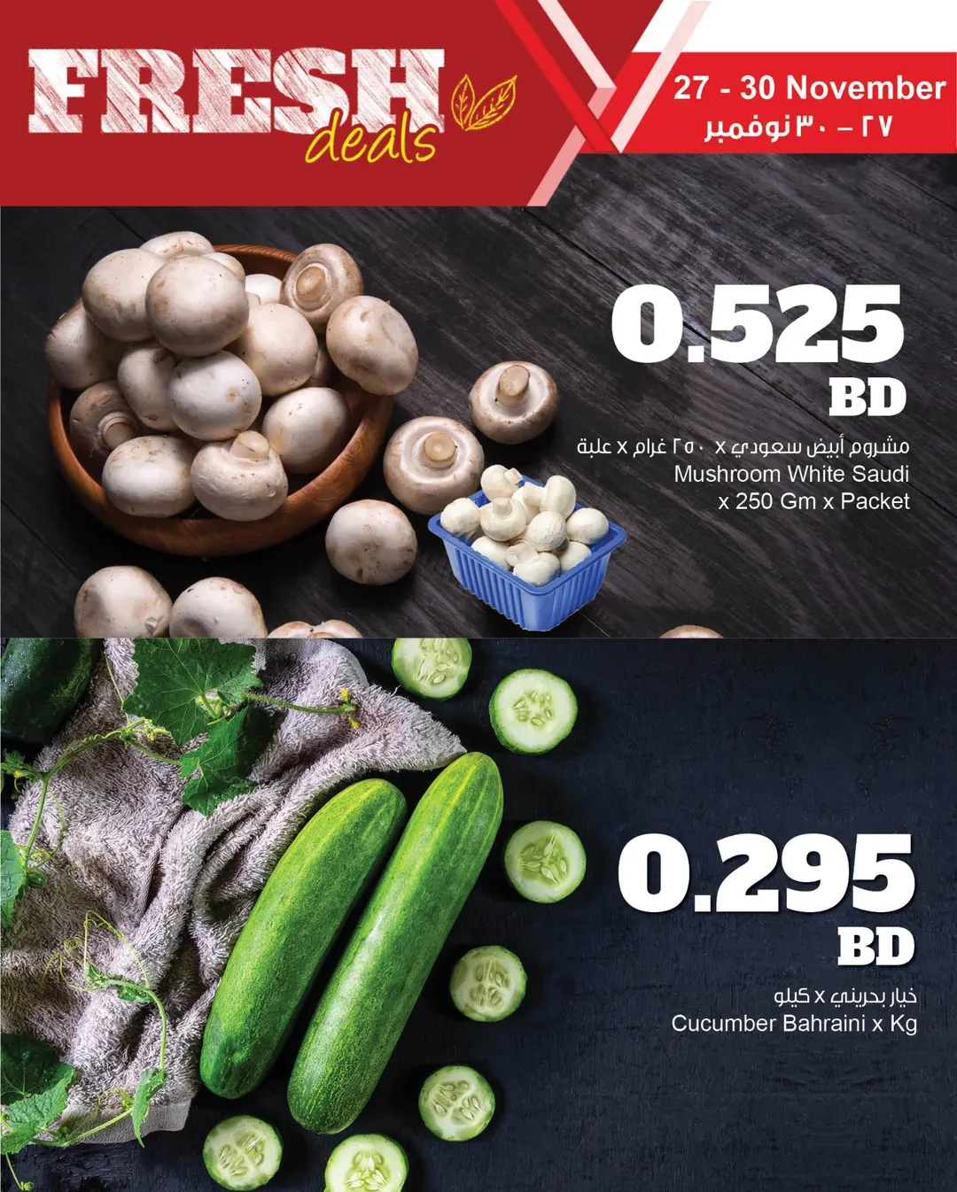 عروض مركز سلطان البحرين من 27 حتى 30 نوفمبر 2025 عروض الطازج