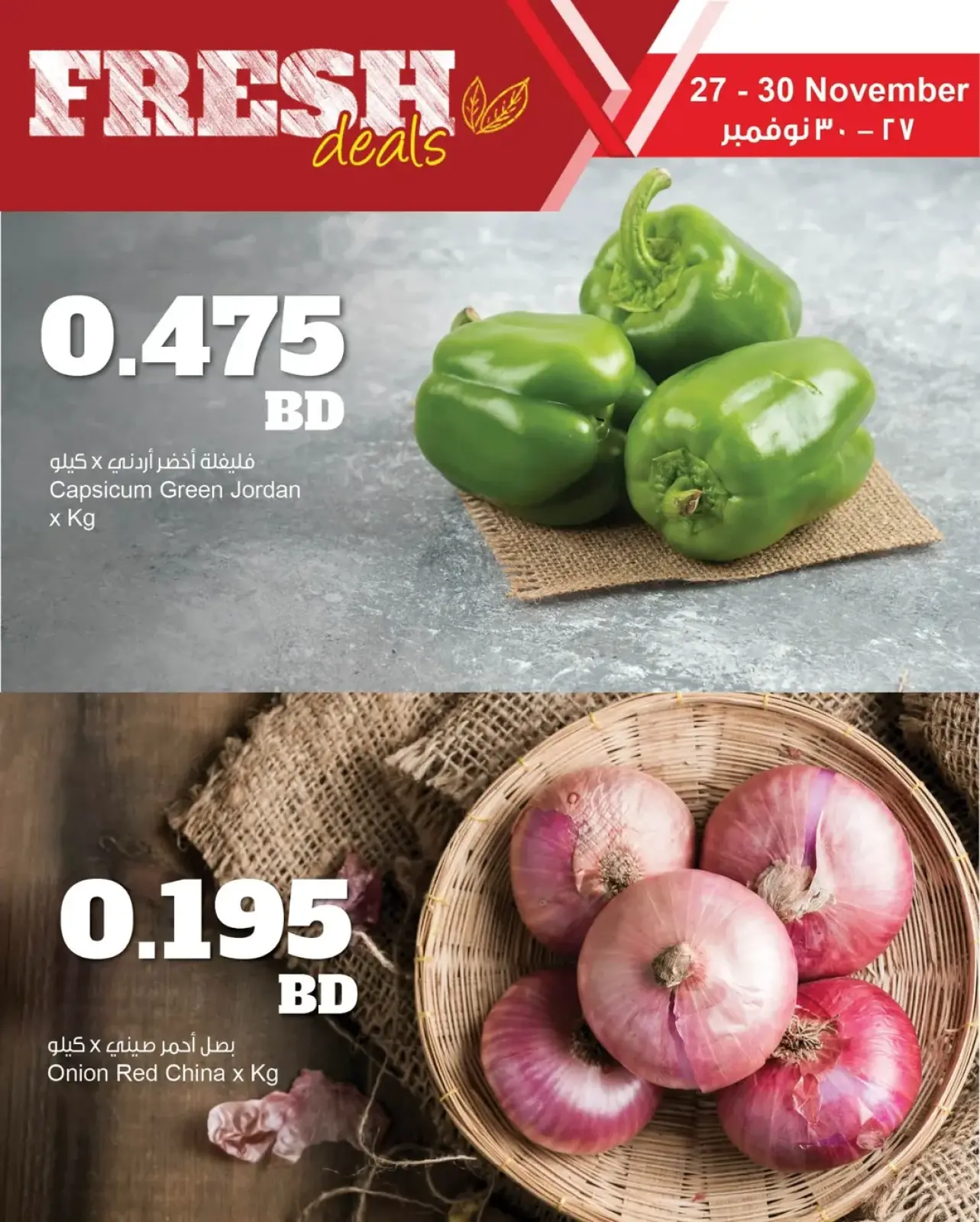 Página 2 en Ofertas frescas en Centro Sultán Bahréin