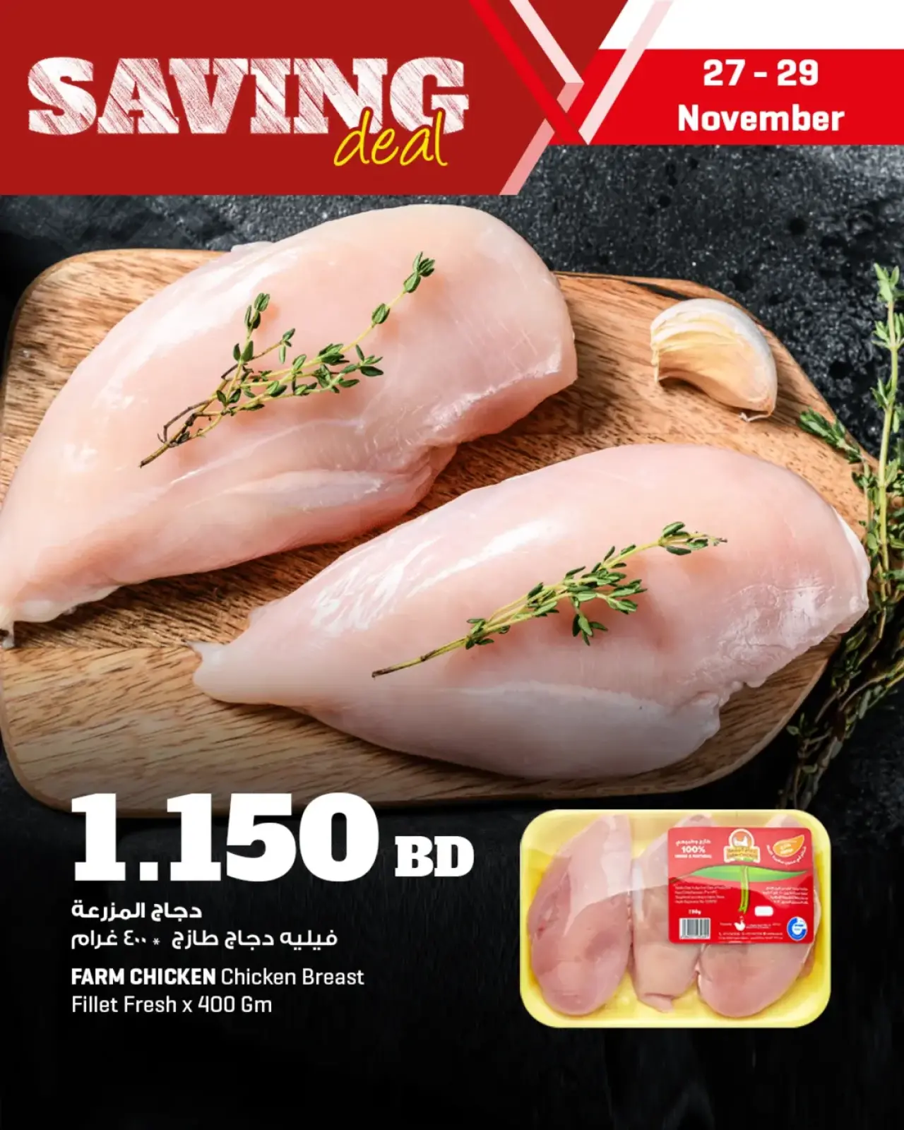 Página 1 en Ofertas de ahorro en Centro Sultán Bahréin