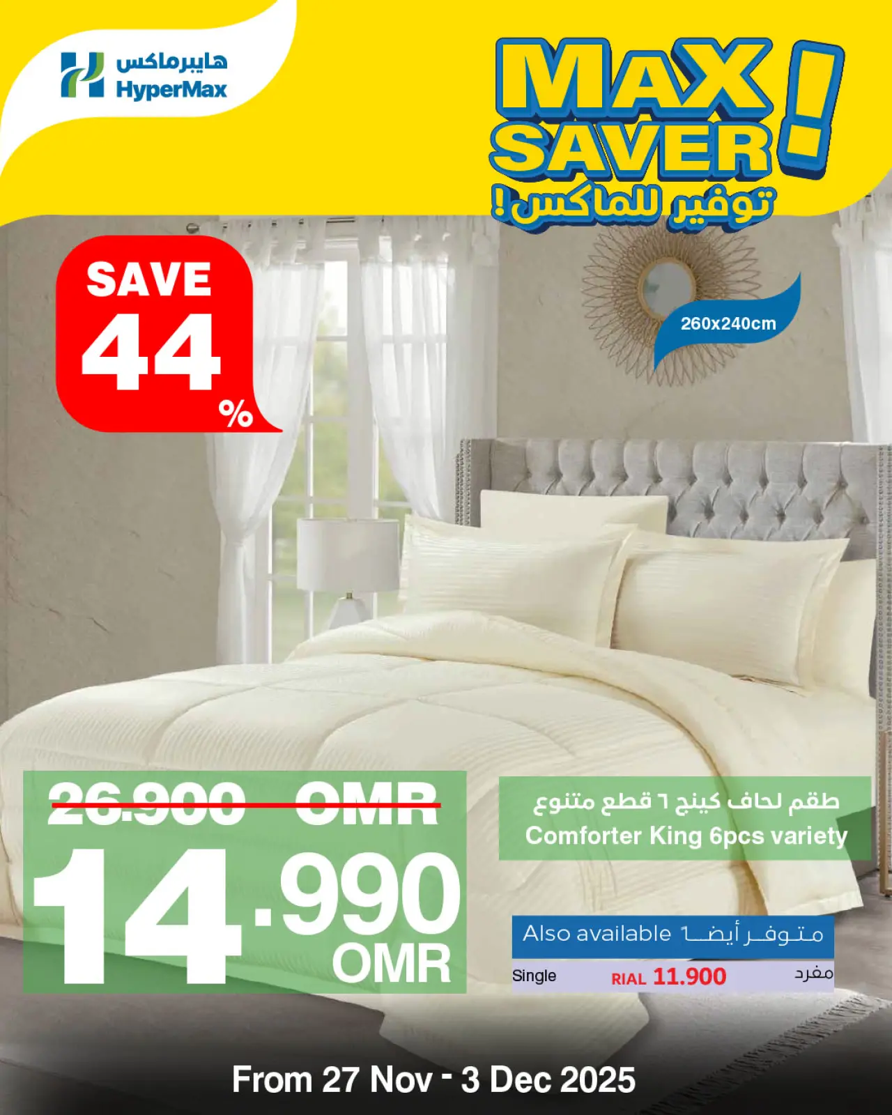 Página 2 en Ofertas de máximo ahorro en HyperMax Oman